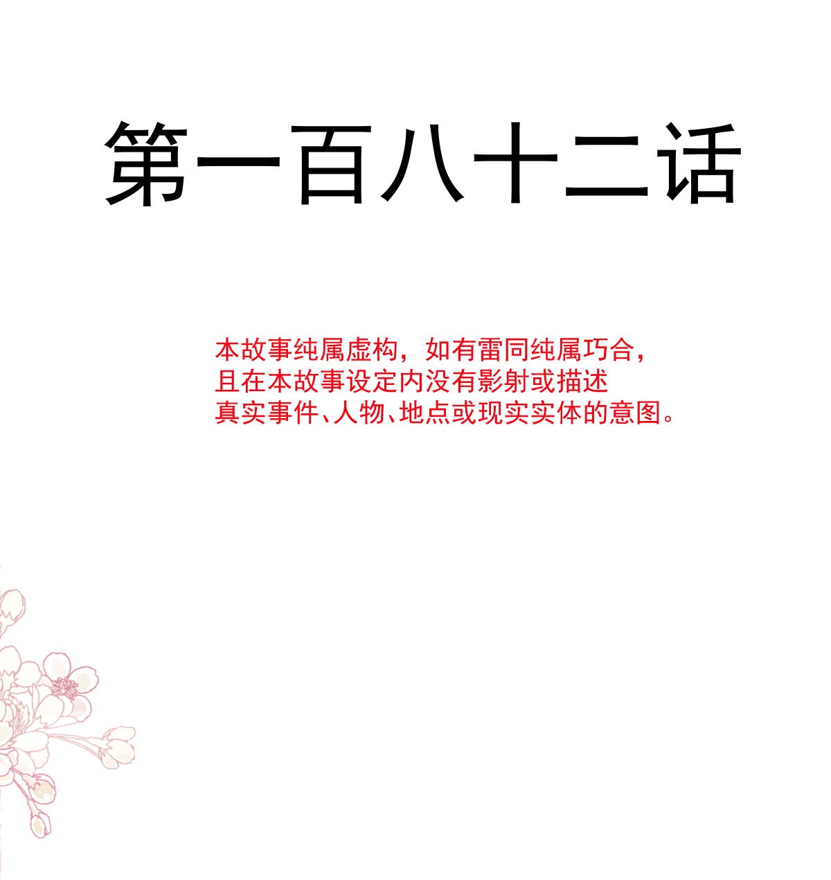 霸道总裁轻点爱182 星耀闯祸
