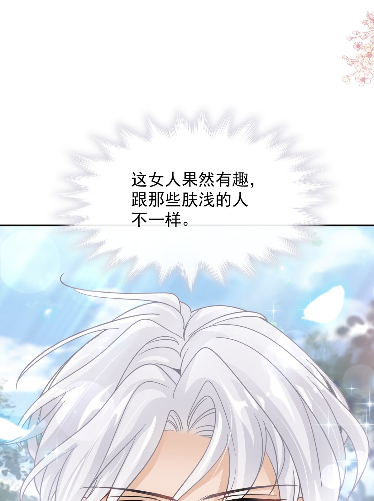 霸道总裁轻点爱182 星耀闯祸