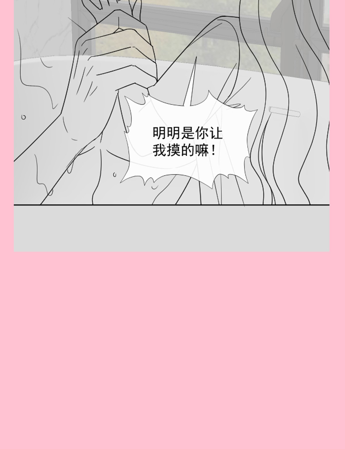 霸道总裁轻点爱182 星耀闯祸
