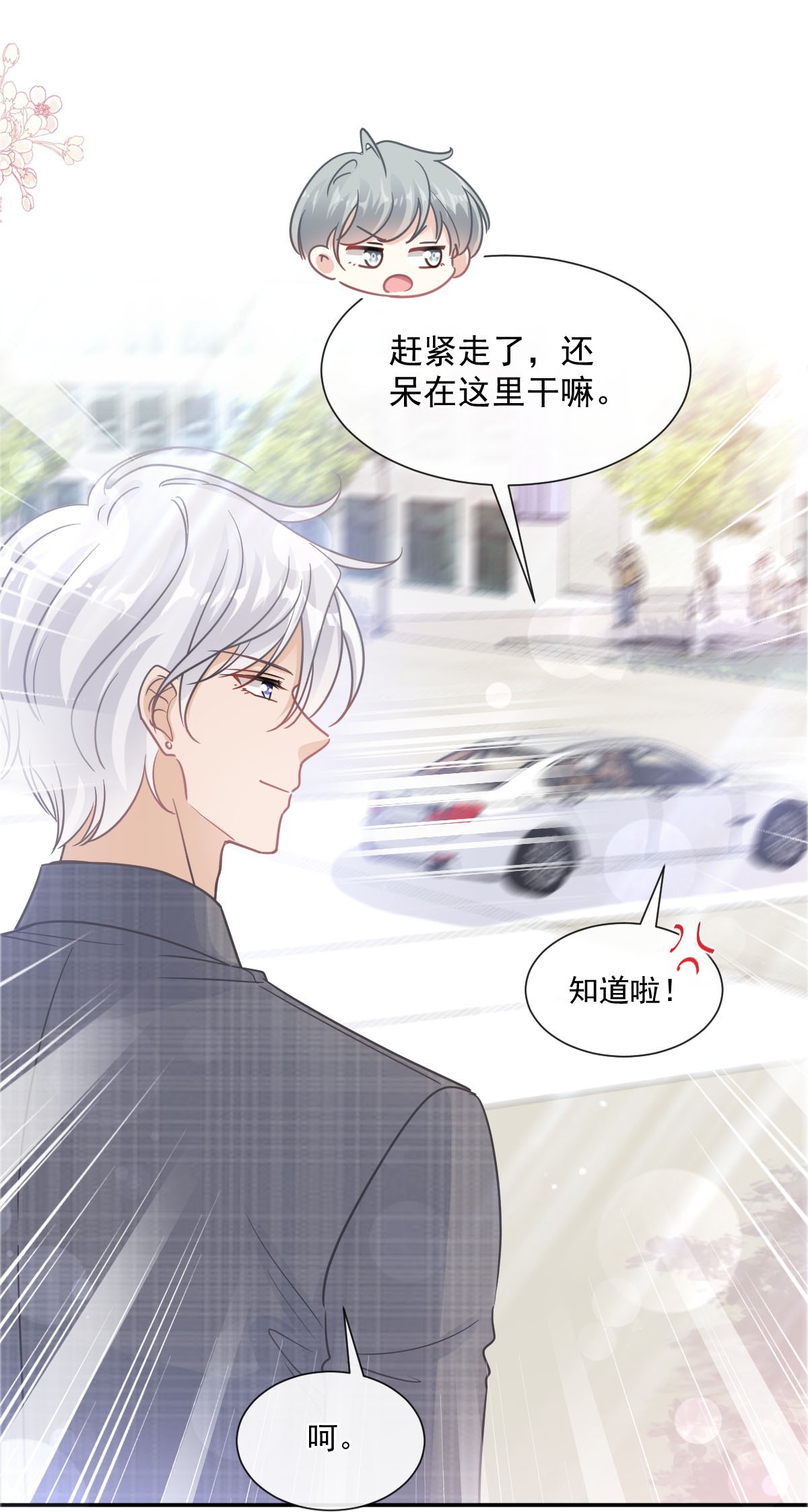 霸道总裁轻点爱183 浴室的事故
