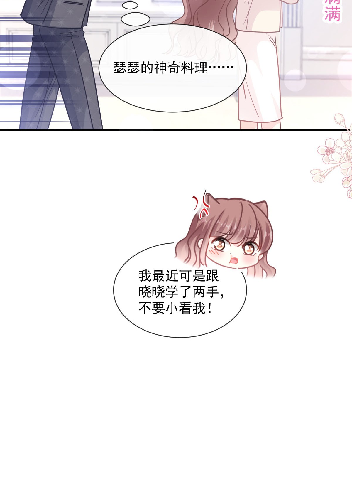 霸道总裁轻点爱183 浴室的事故