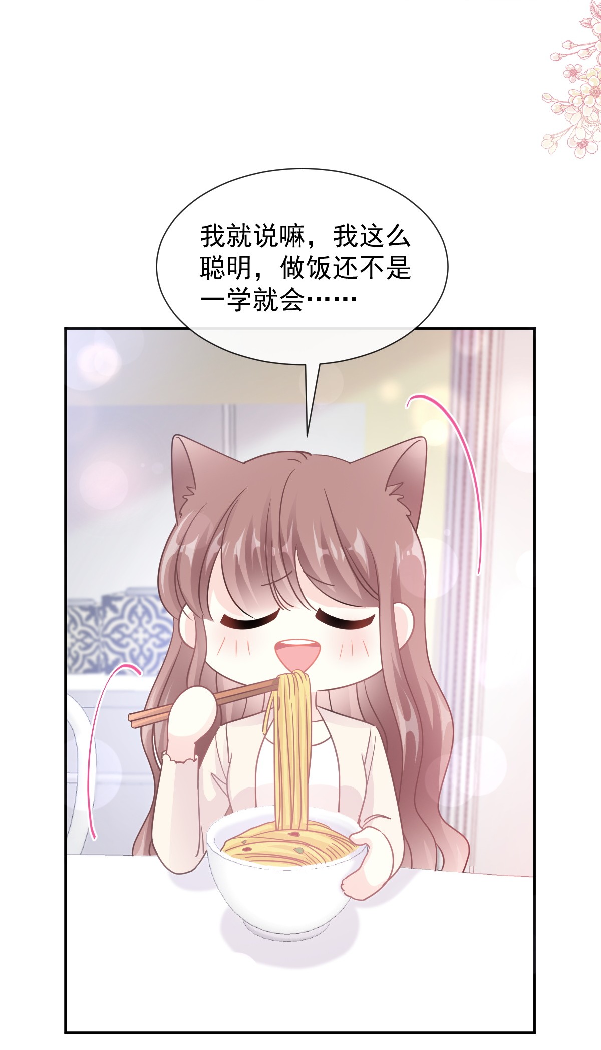 霸道总裁轻点爱183 浴室的事故
