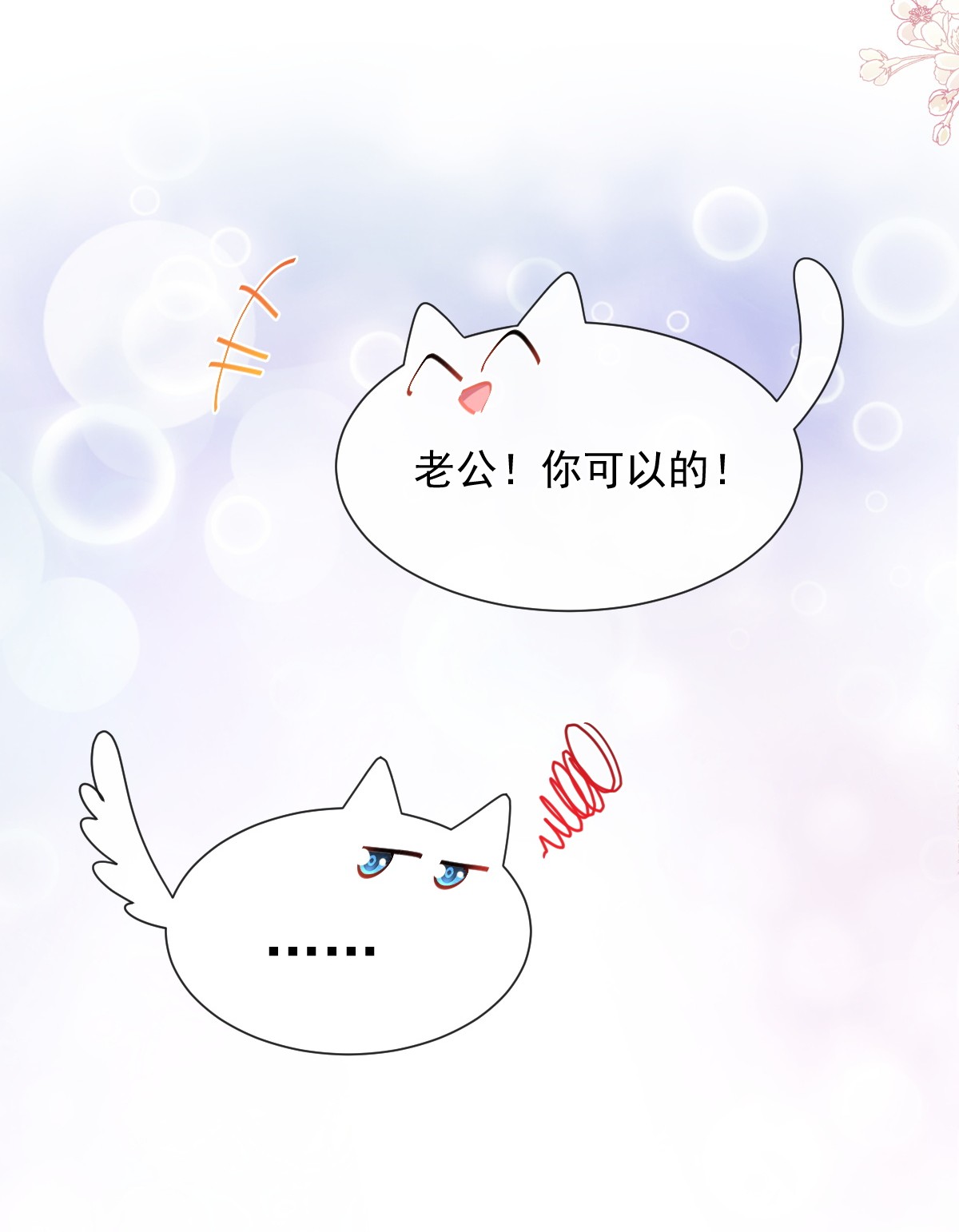 霸道总裁轻点爱183 浴室的事故
