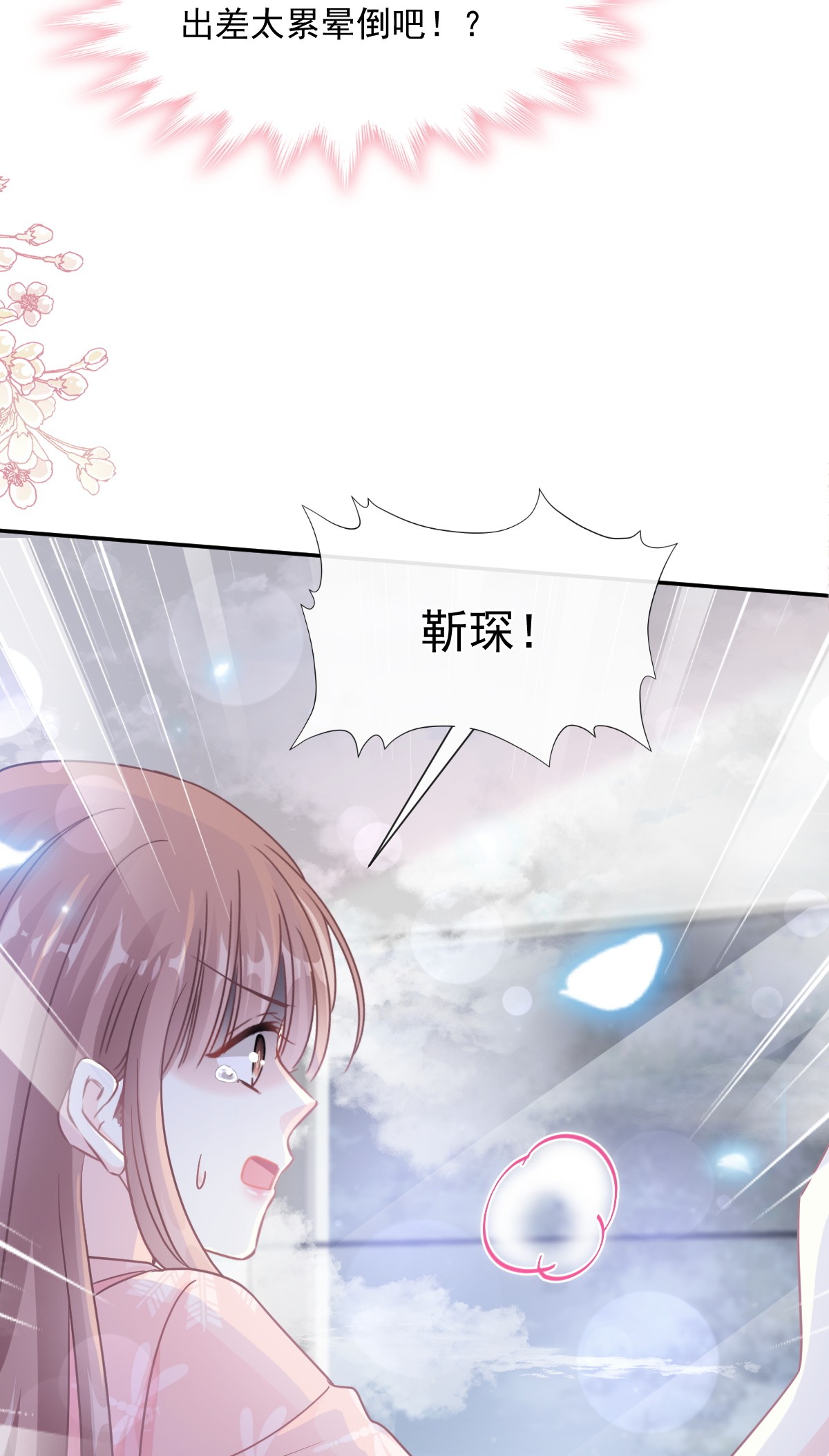 霸道总裁轻点爱183 浴室的事故