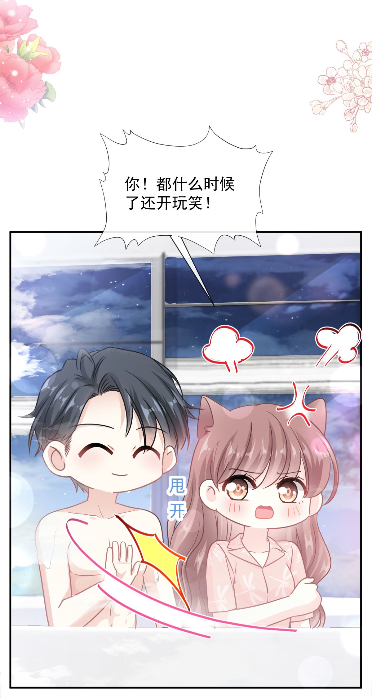 霸道总裁轻点爱183 浴室的事故