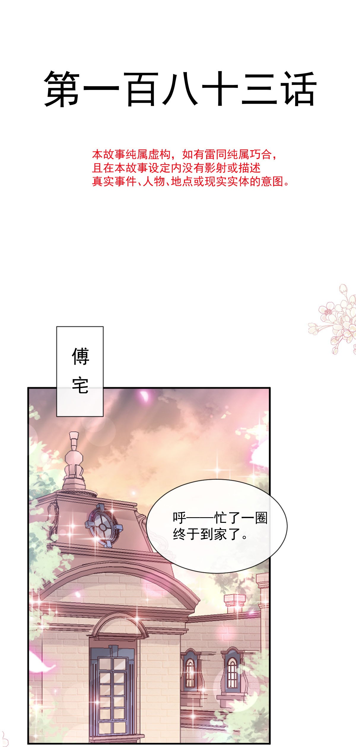 霸道总裁轻点爱183 浴室的事故