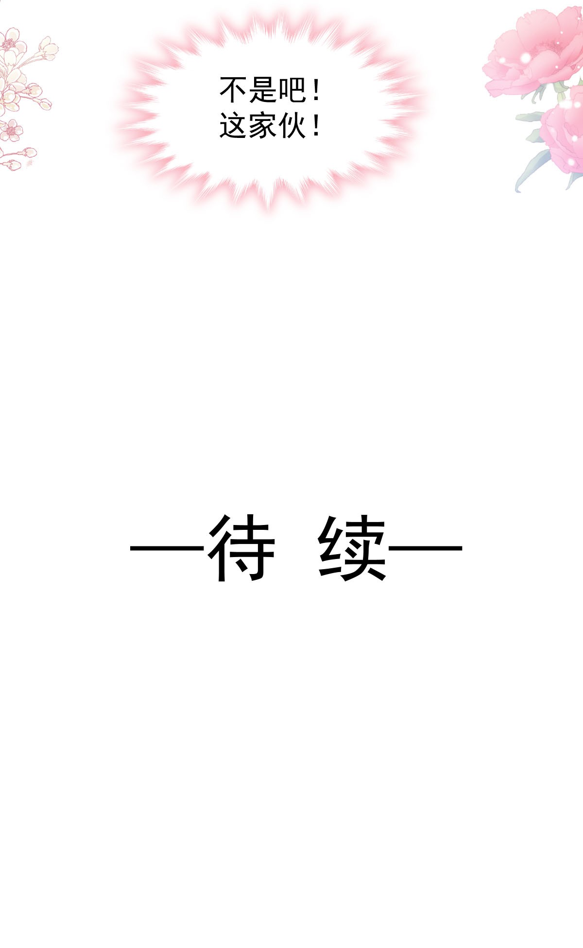 霸道总裁轻点爱183 浴室的事故