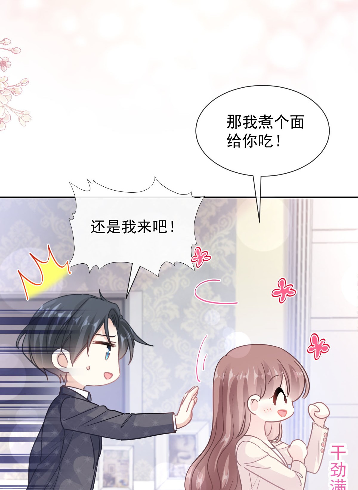 霸道总裁轻点爱183 浴室的事故