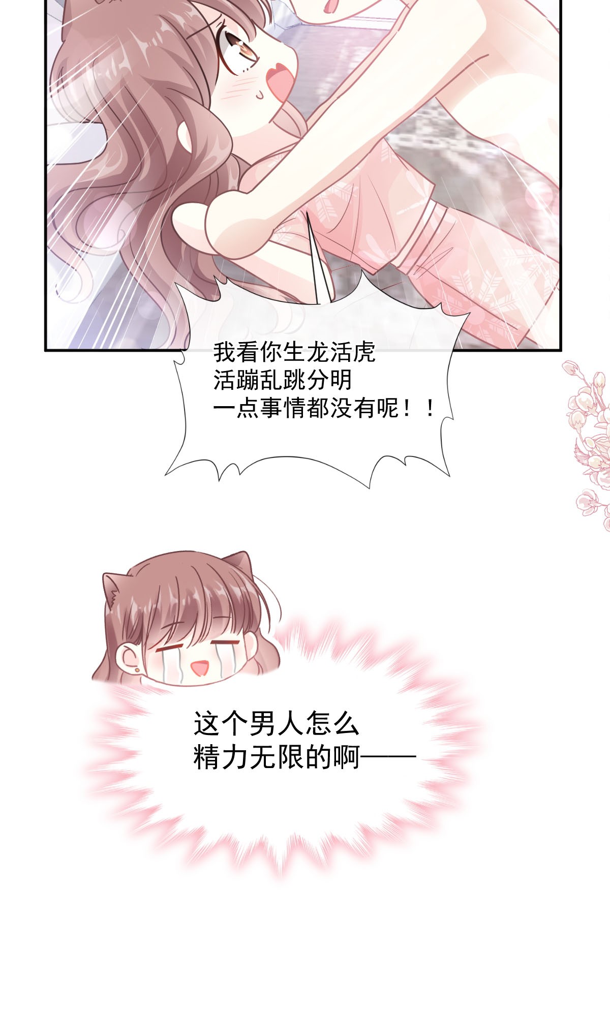 霸道总裁轻点爱184 傅靳琛的惩罚