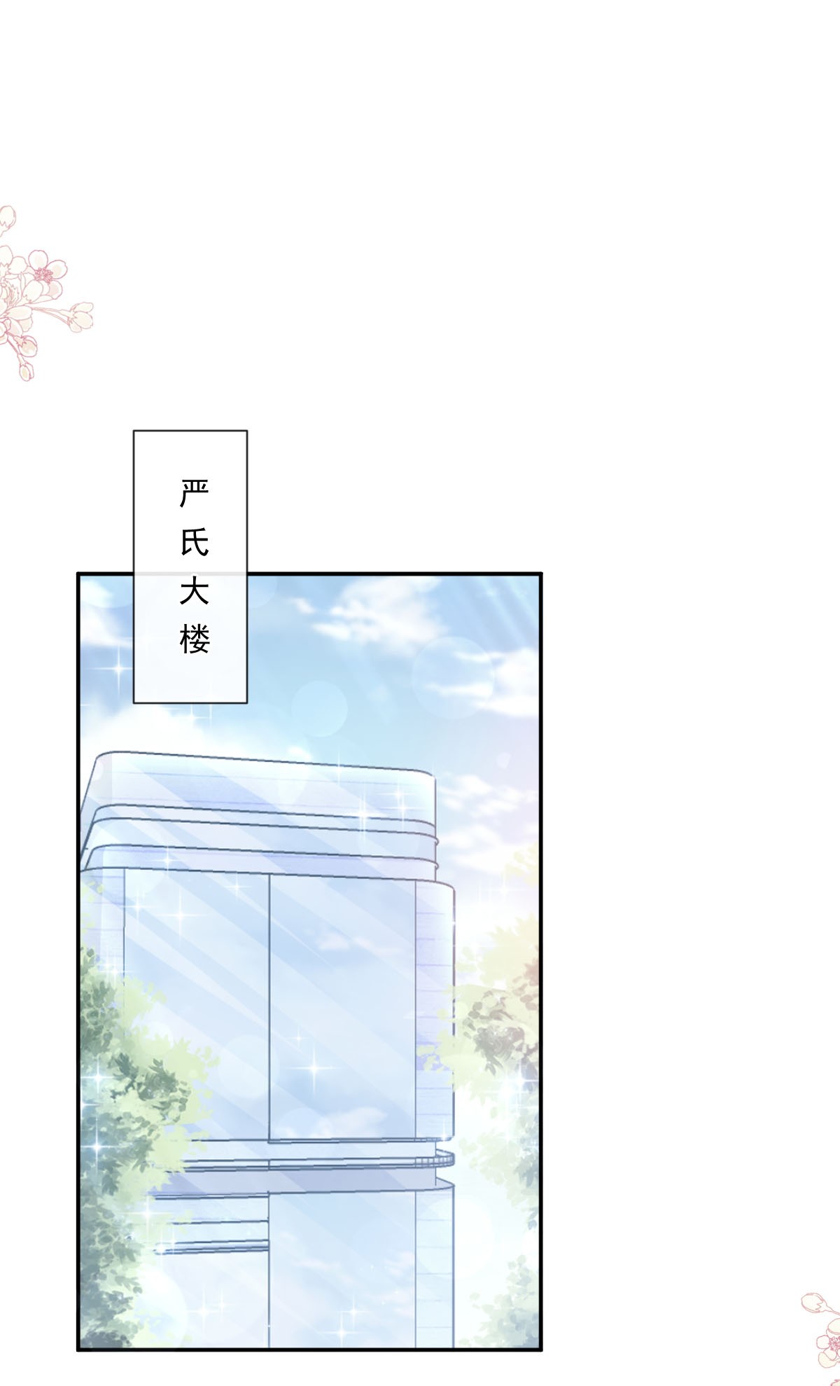 霸道总裁轻点爱184 傅靳琛的惩罚