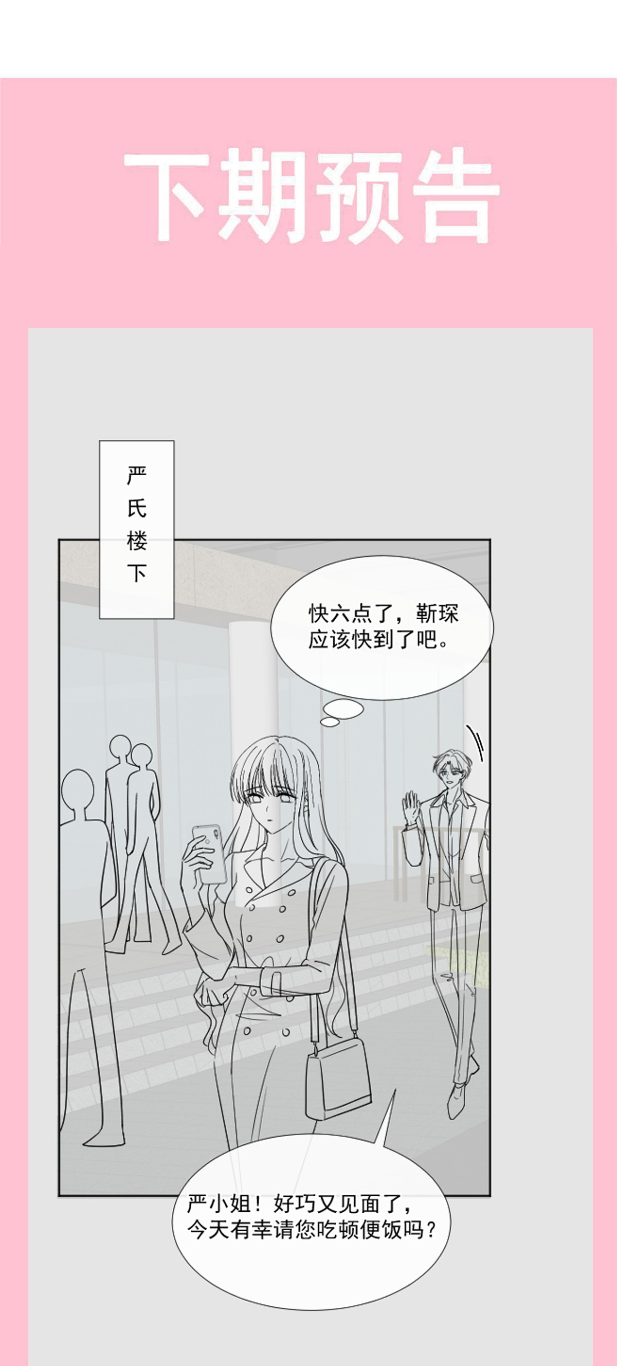 霸道总裁轻点爱184 傅靳琛的惩罚