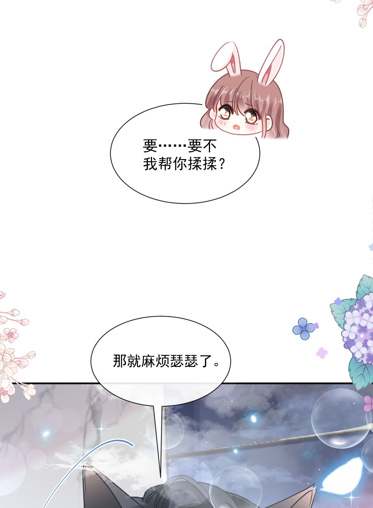 霸道总裁轻点爱184 傅靳琛的惩罚