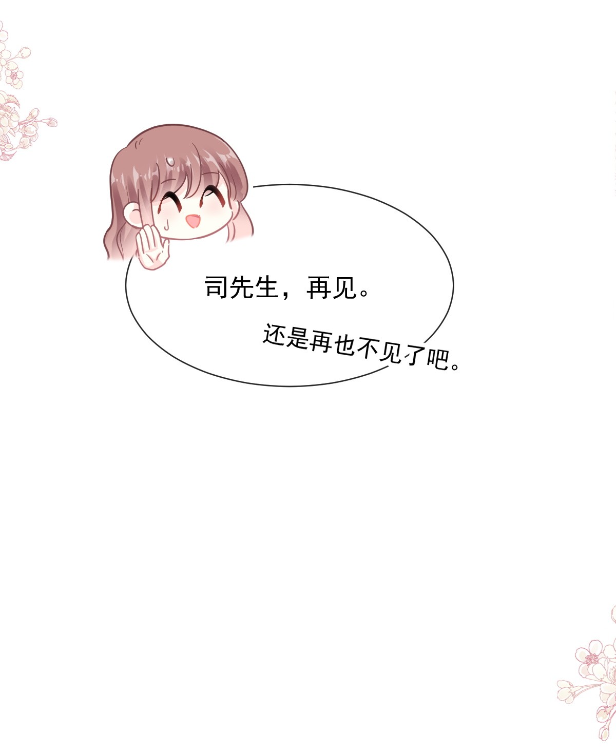 霸道总裁轻点爱185 情敌见面