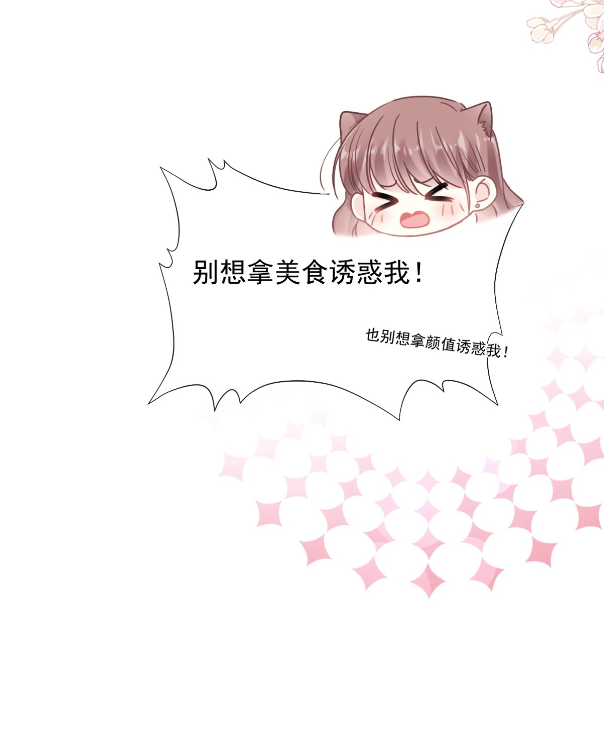 霸道总裁轻点爱185 情敌见面