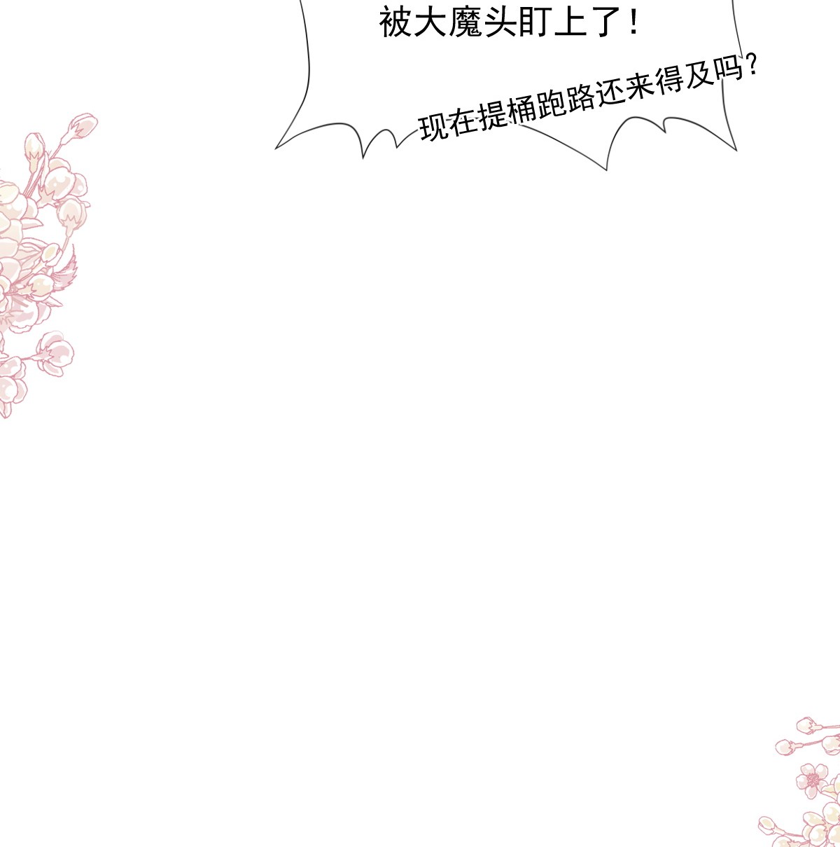 霸道总裁轻点爱185 情敌见面