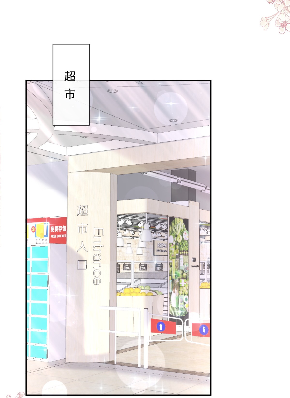 霸道总裁轻点爱185 情敌见面