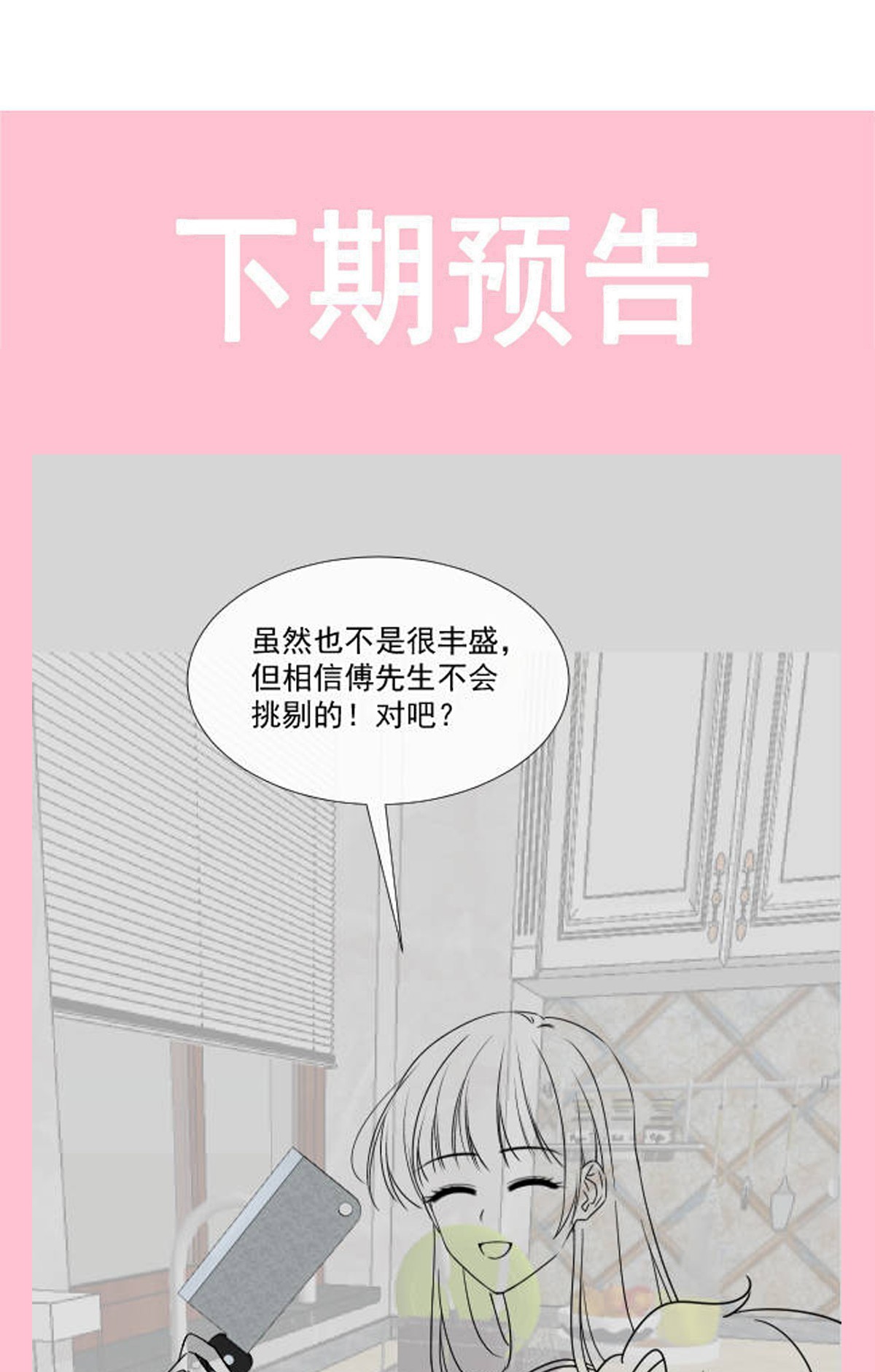 霸道总裁轻点爱185 情敌见面