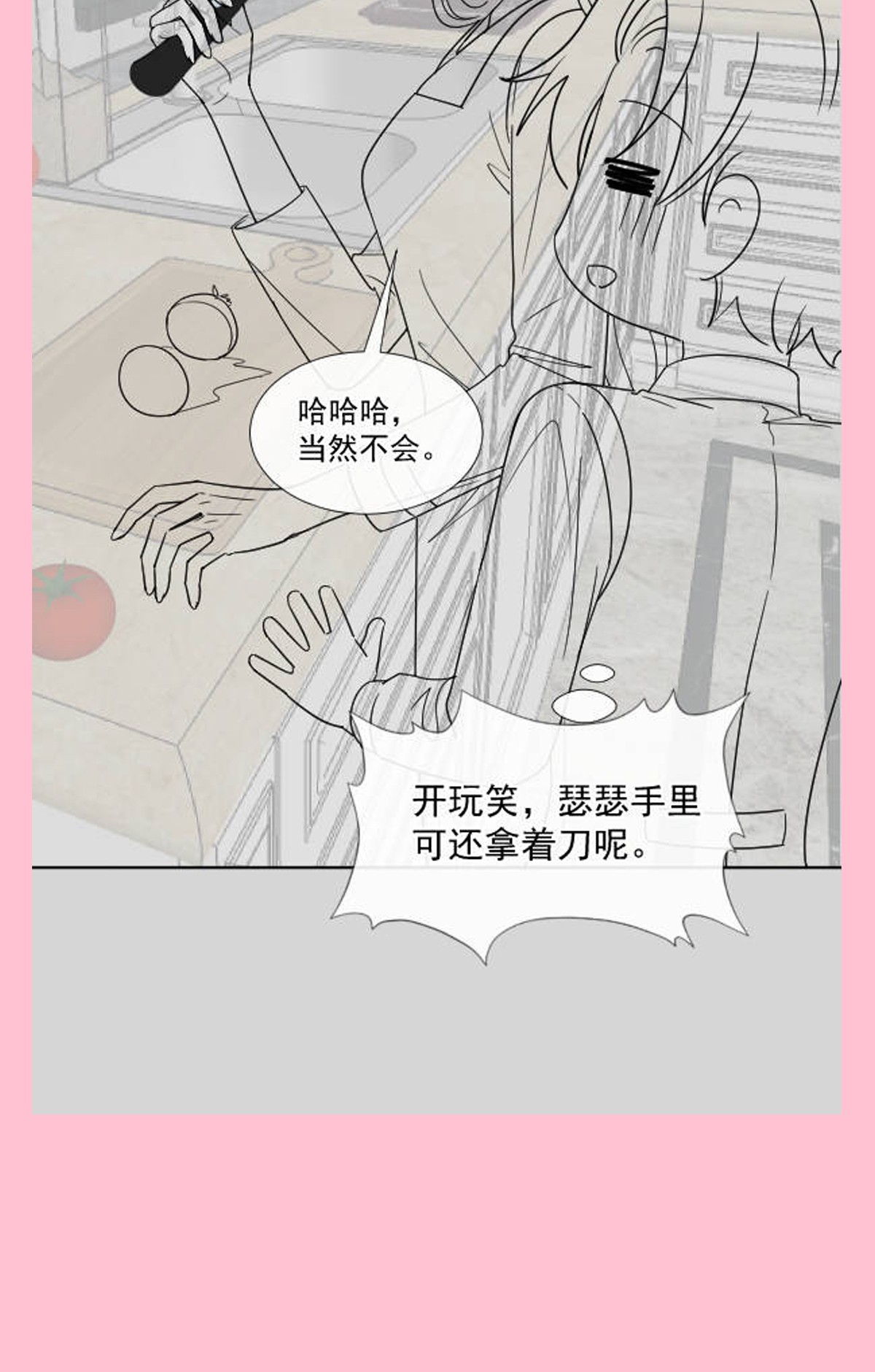 霸道总裁轻点爱185 情敌见面