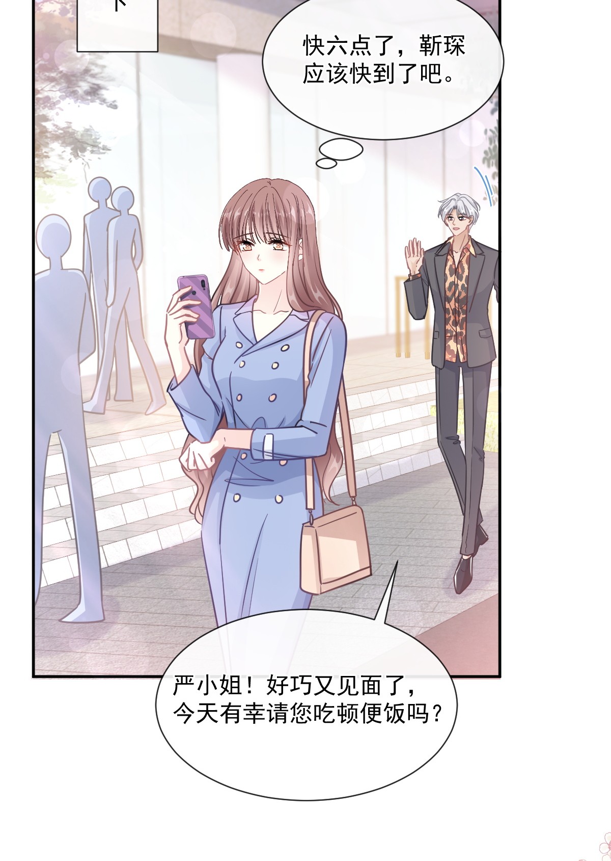 霸道总裁轻点爱185 情敌见面
