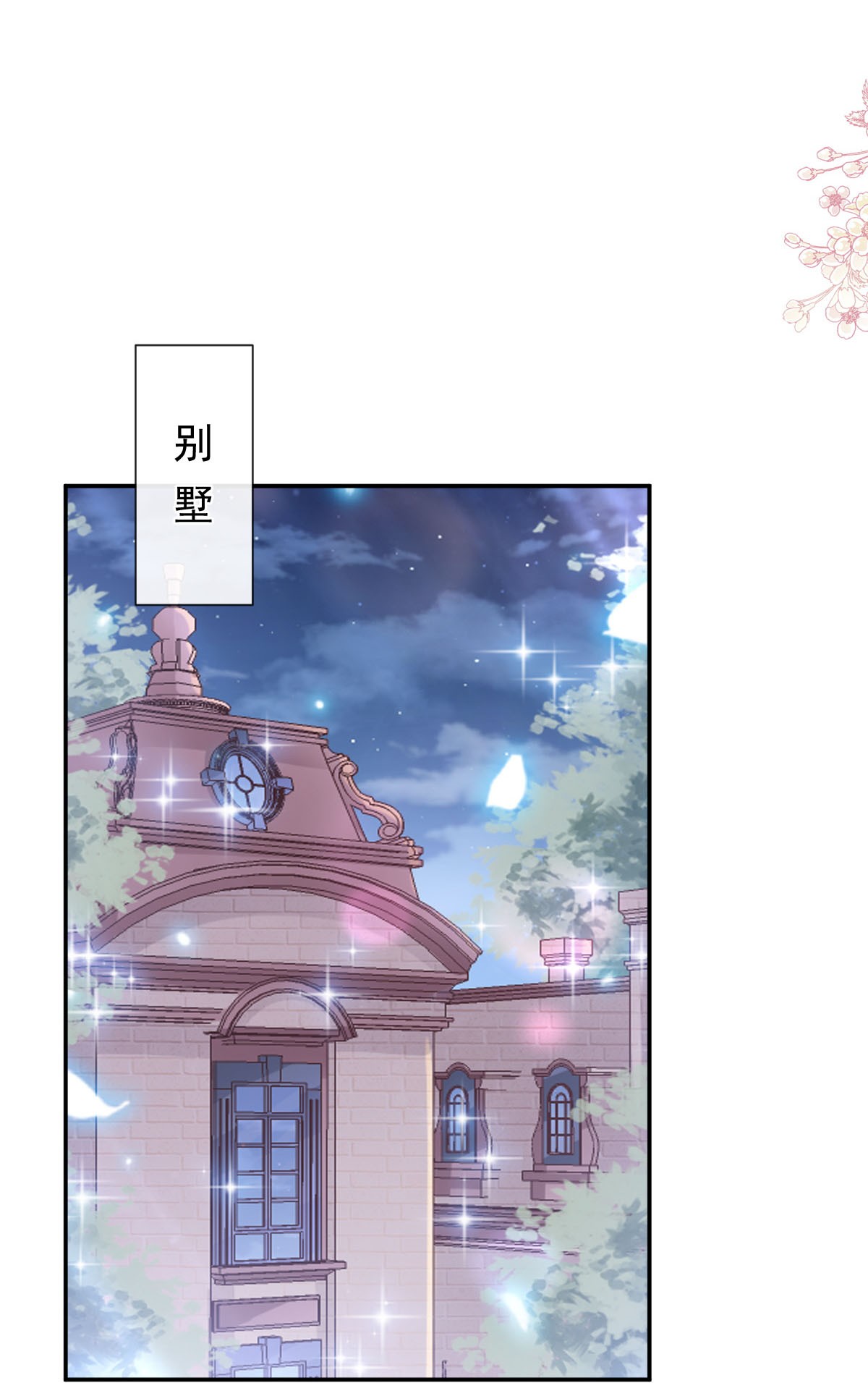 霸道总裁轻点爱186 做我的公主