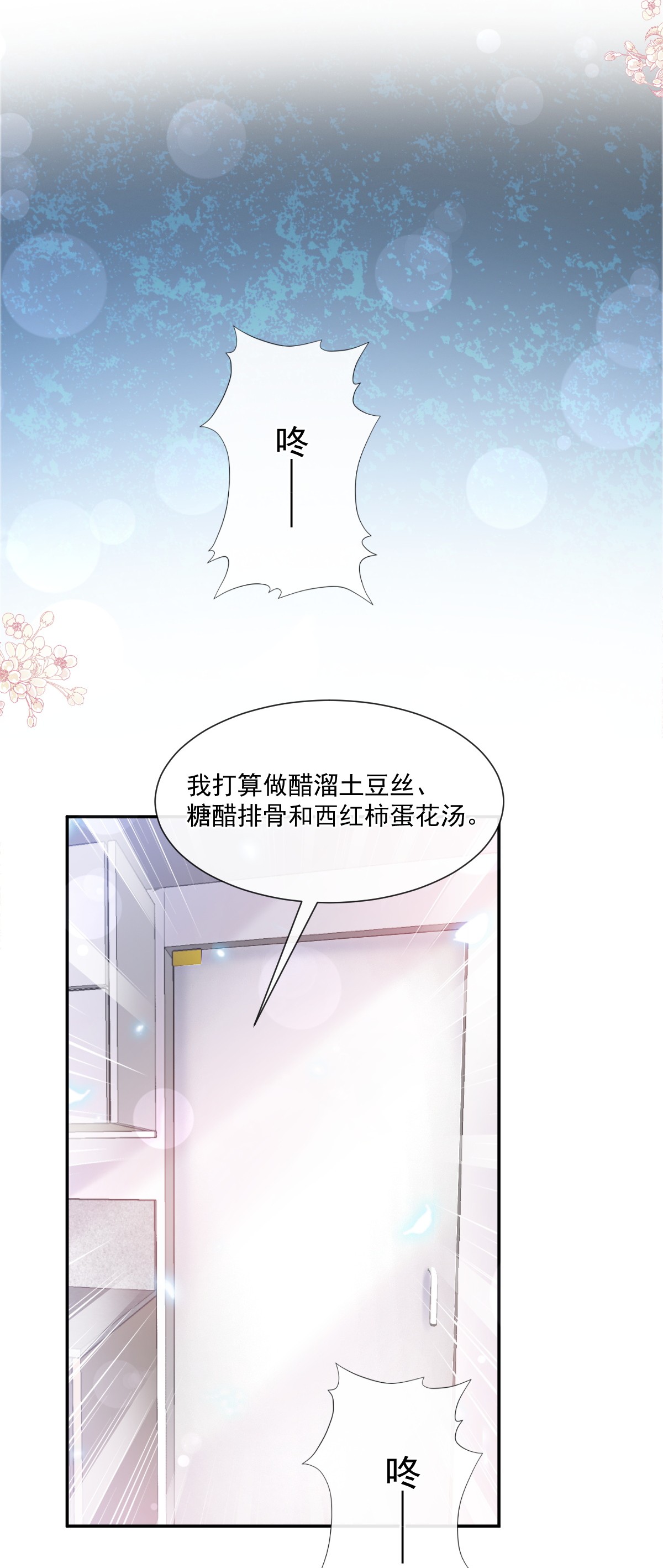 霸道总裁轻点爱186 做我的公主