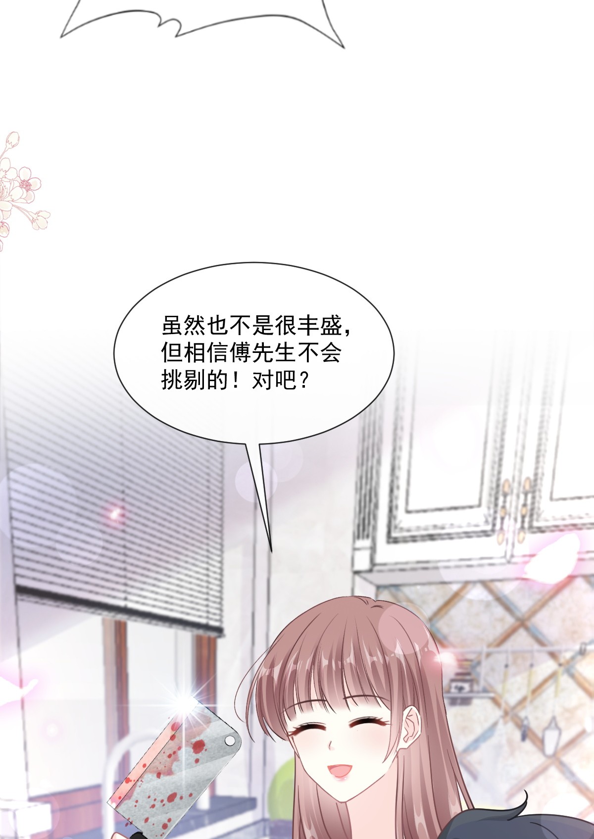 霸道总裁轻点爱186 做我的公主