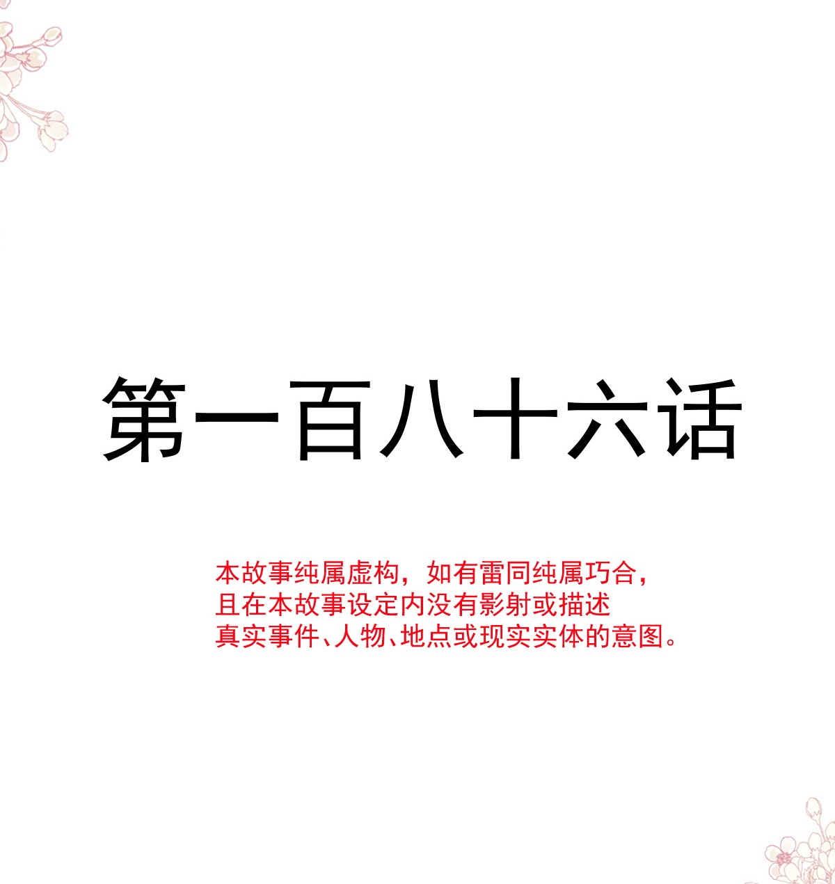 霸道总裁轻点爱186 做我的公主