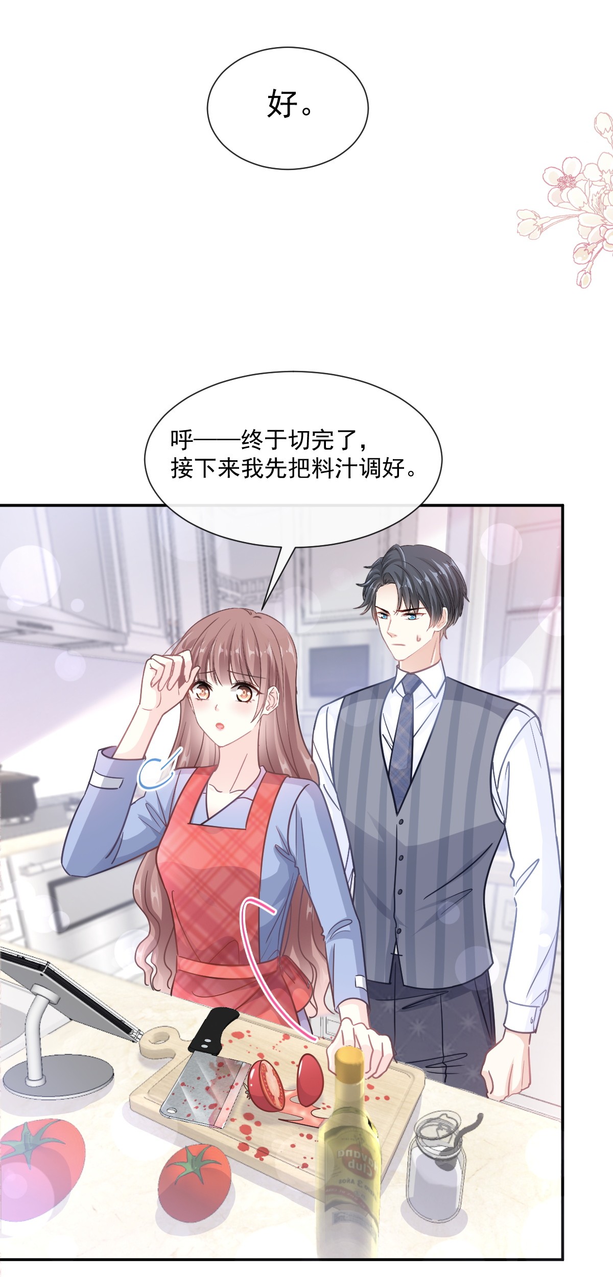 霸道总裁轻点爱186 做我的公主