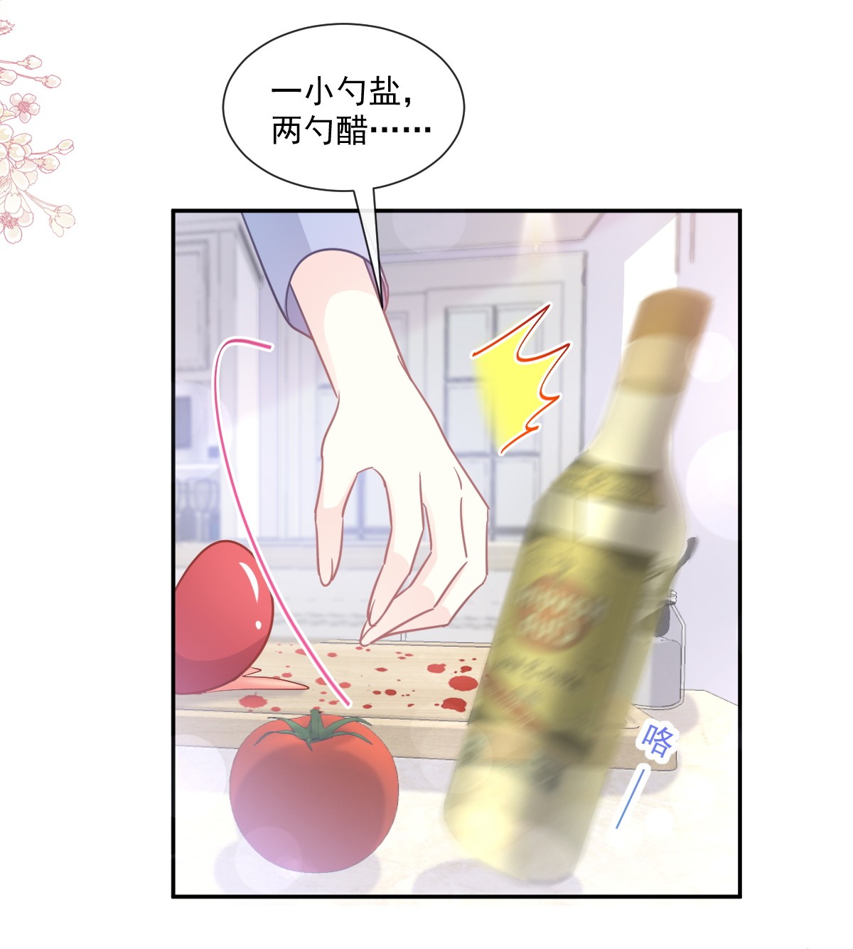 霸道总裁轻点爱186 做我的公主