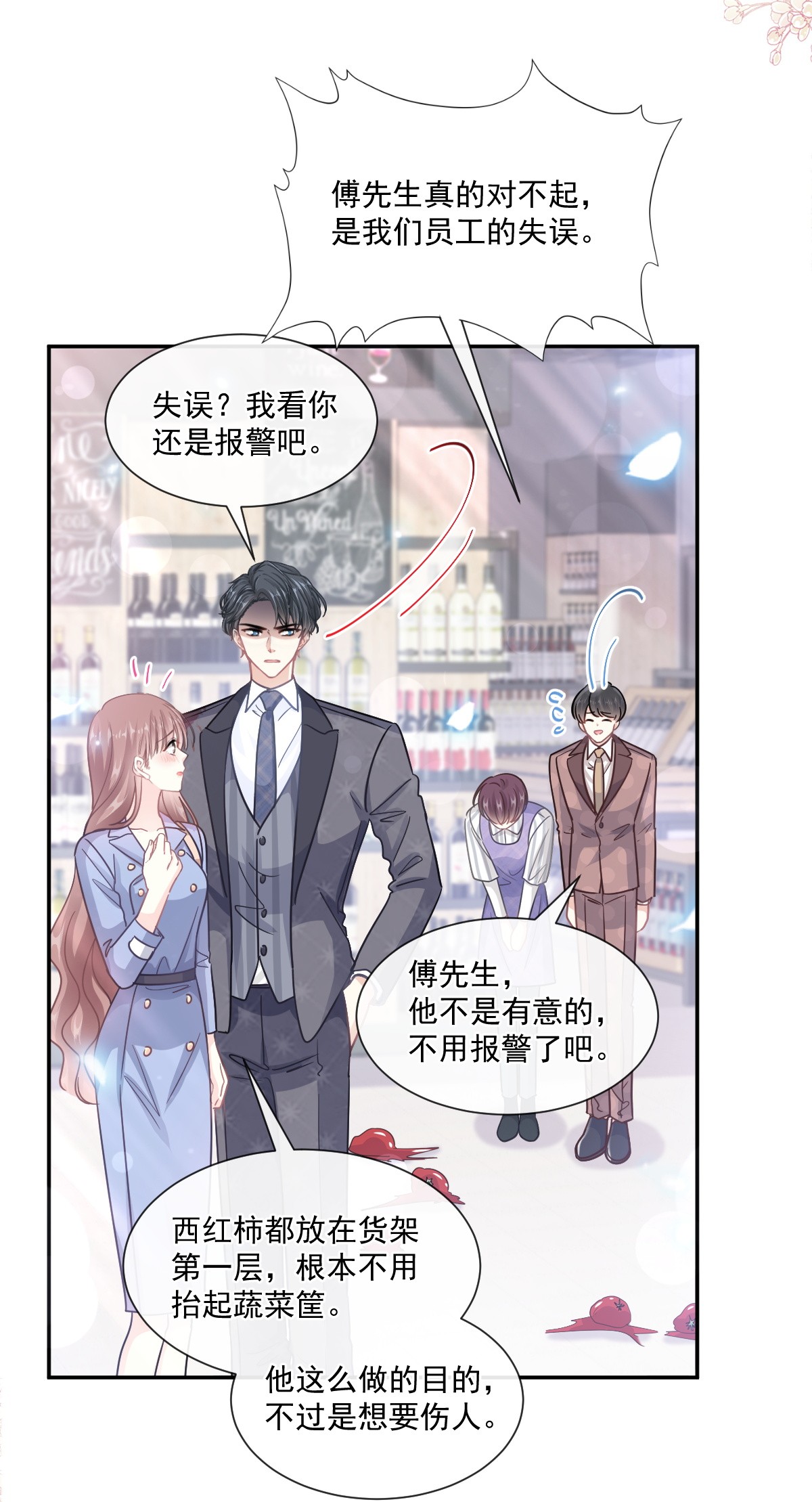 霸道总裁轻点爱186 做我的公主