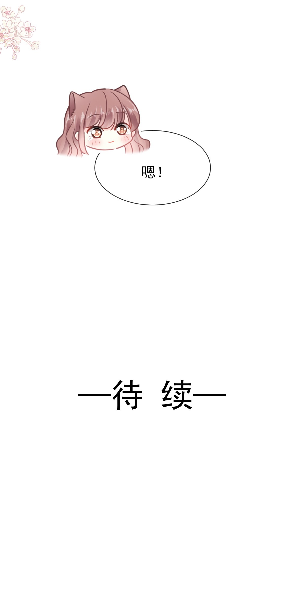 霸道总裁轻点爱186 做我的公主