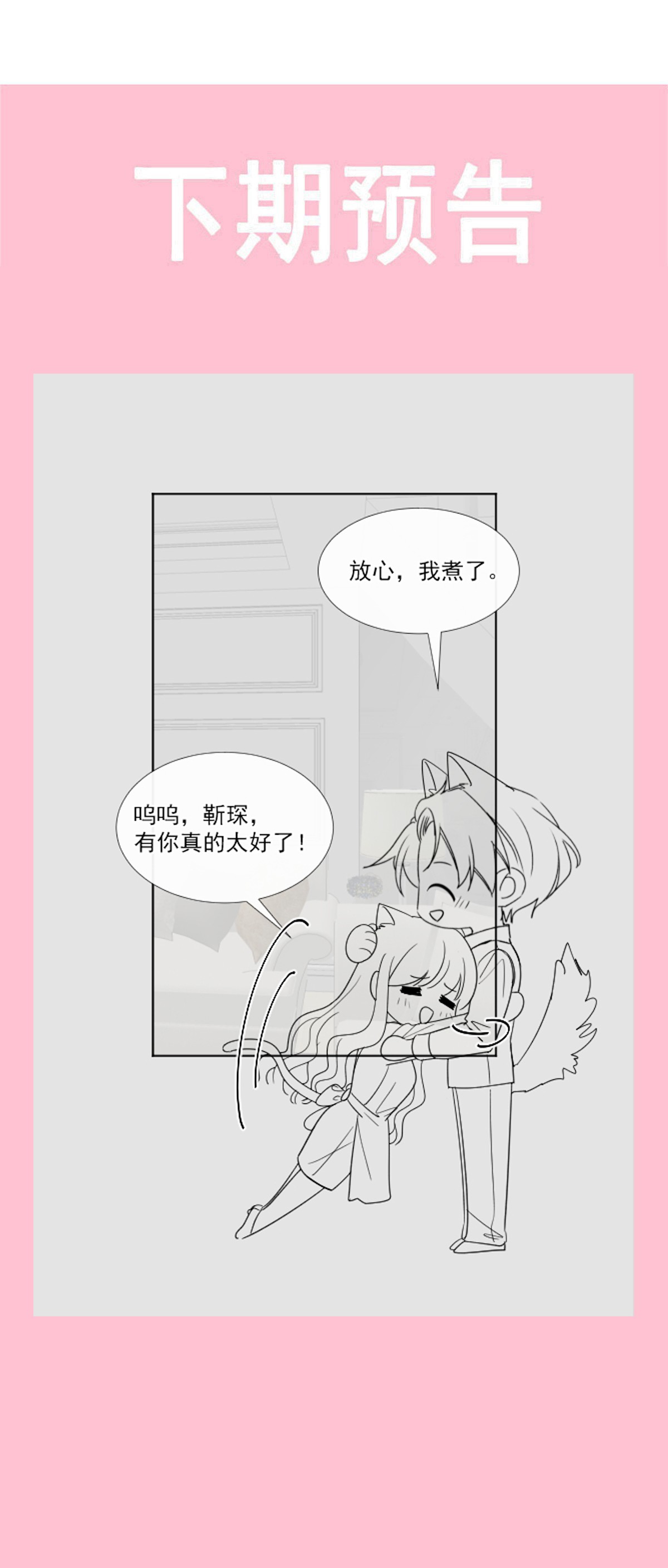 霸道总裁轻点爱186 做我的公主