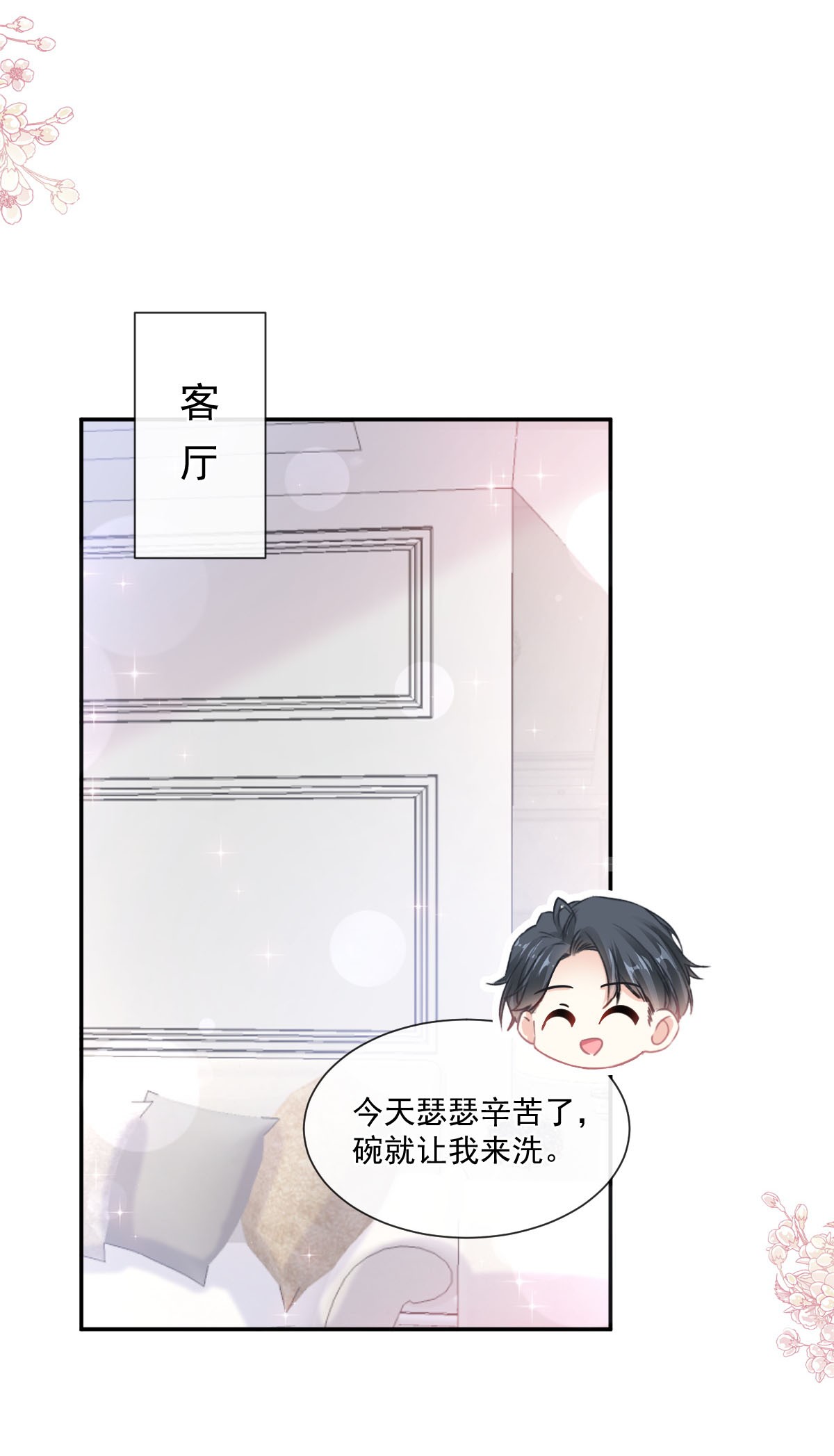 霸道总裁轻点爱187 爱与信任