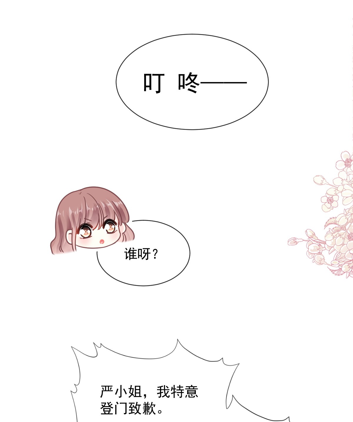 霸道总裁轻点爱187 爱与信任