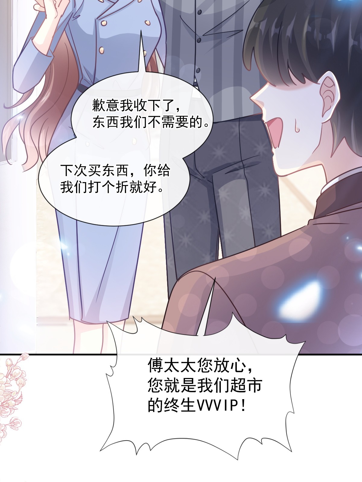 霸道总裁轻点爱187 爱与信任