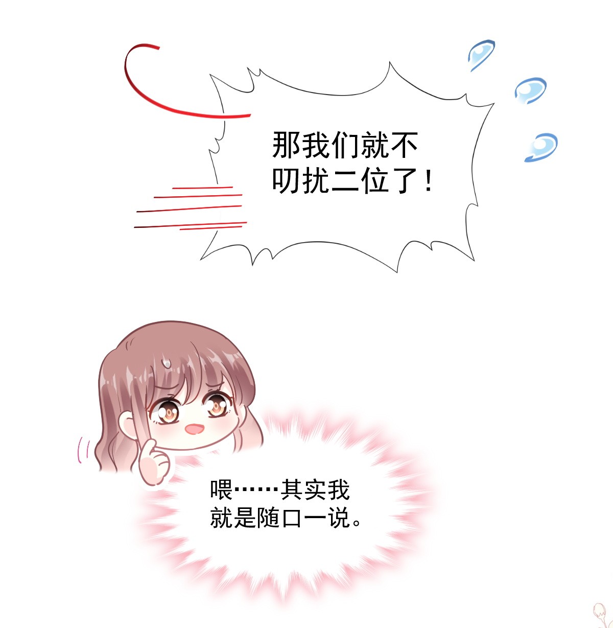 霸道总裁轻点爱187 爱与信任