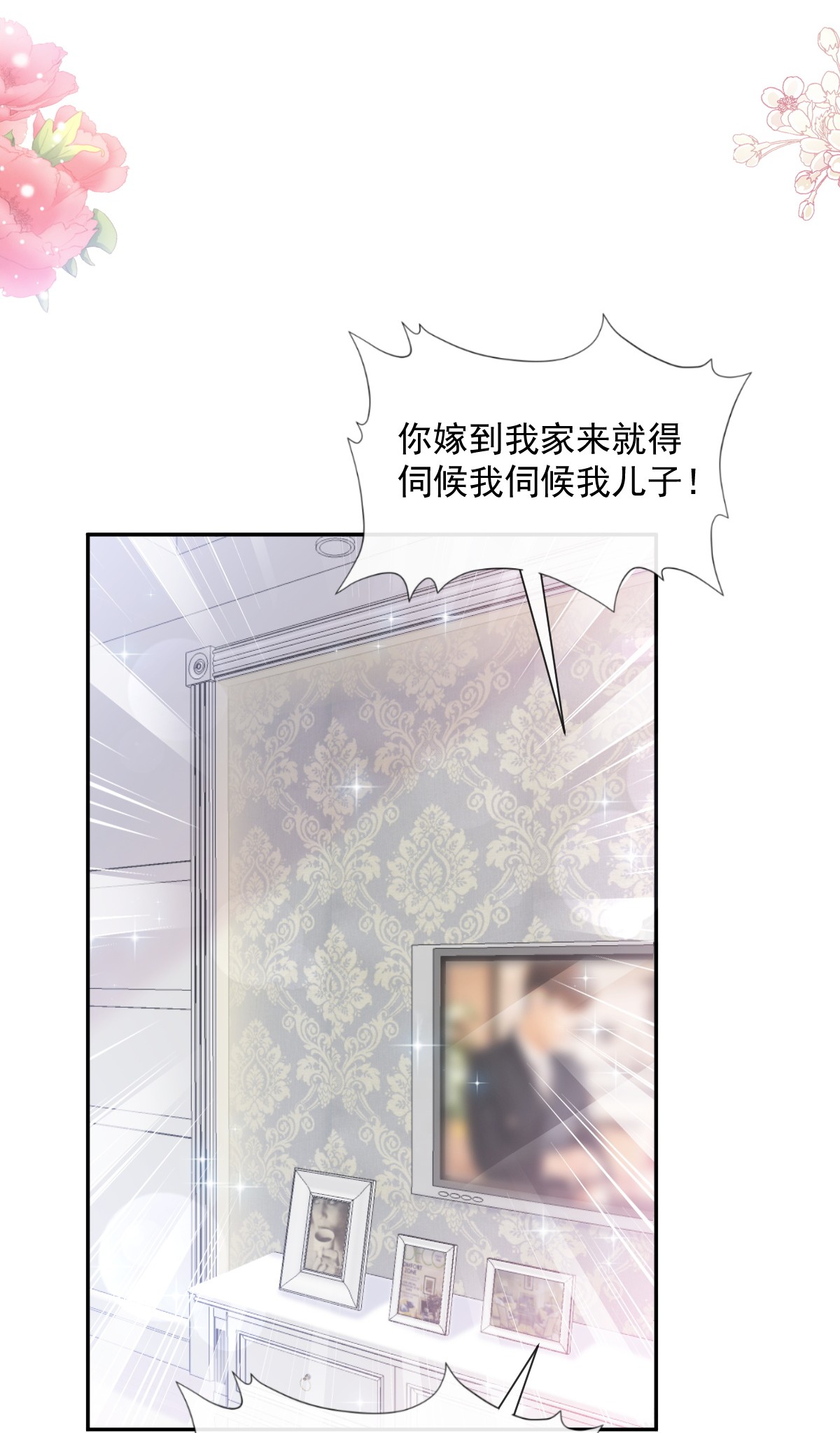 霸道总裁轻点爱187 爱与信任