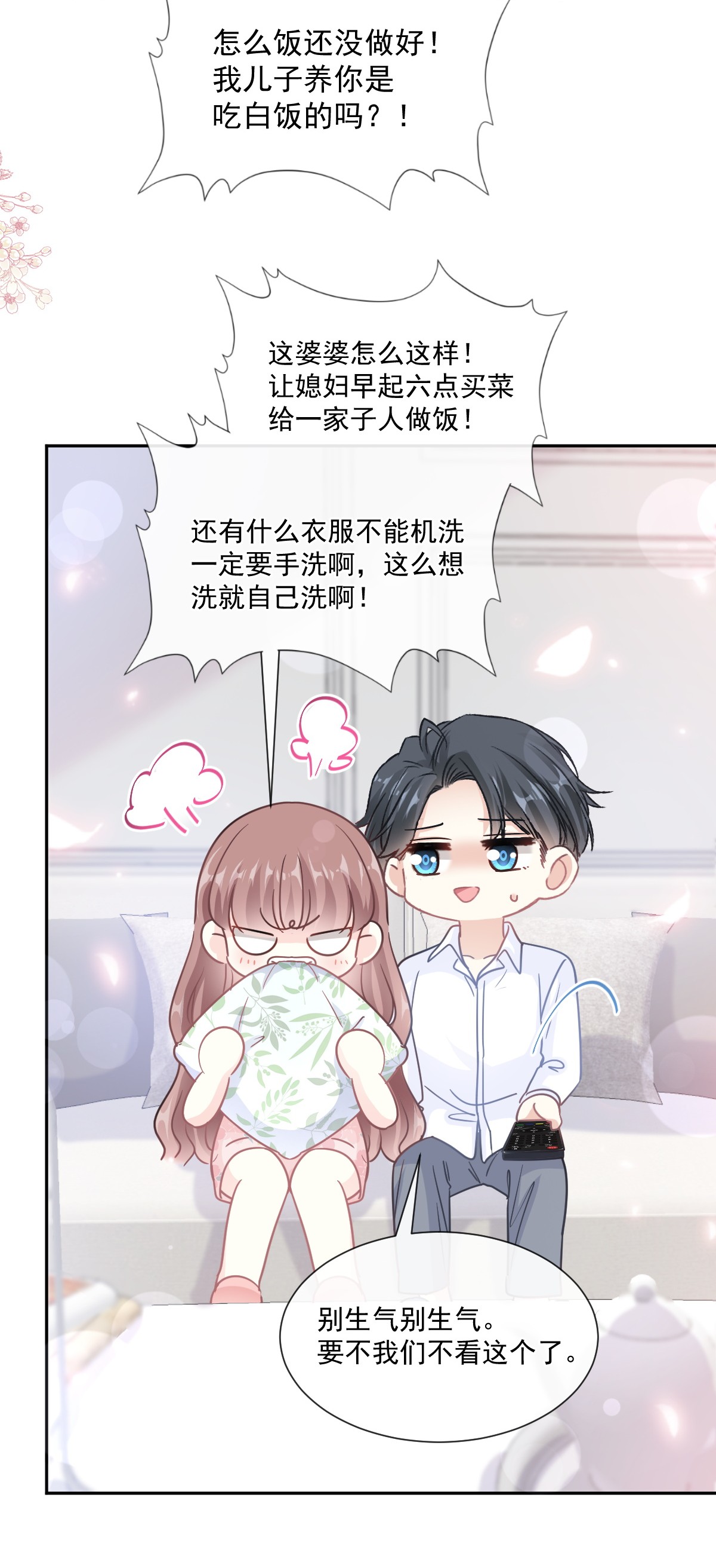 霸道总裁轻点爱187 爱与信任