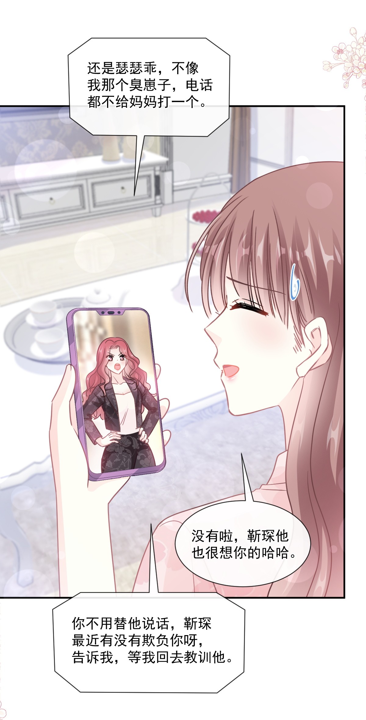 霸道总裁轻点爱187 爱与信任