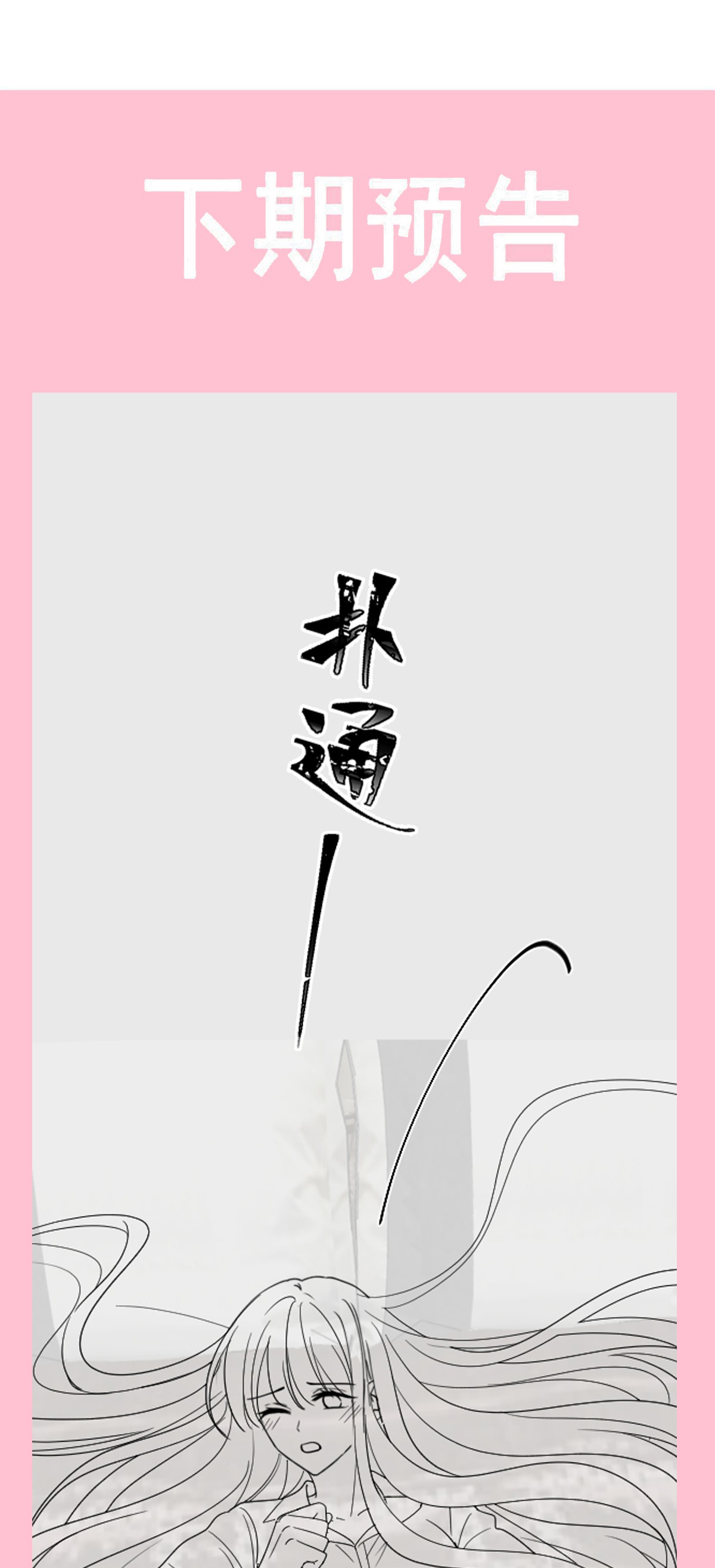霸道总裁轻点爱187 爱与信任