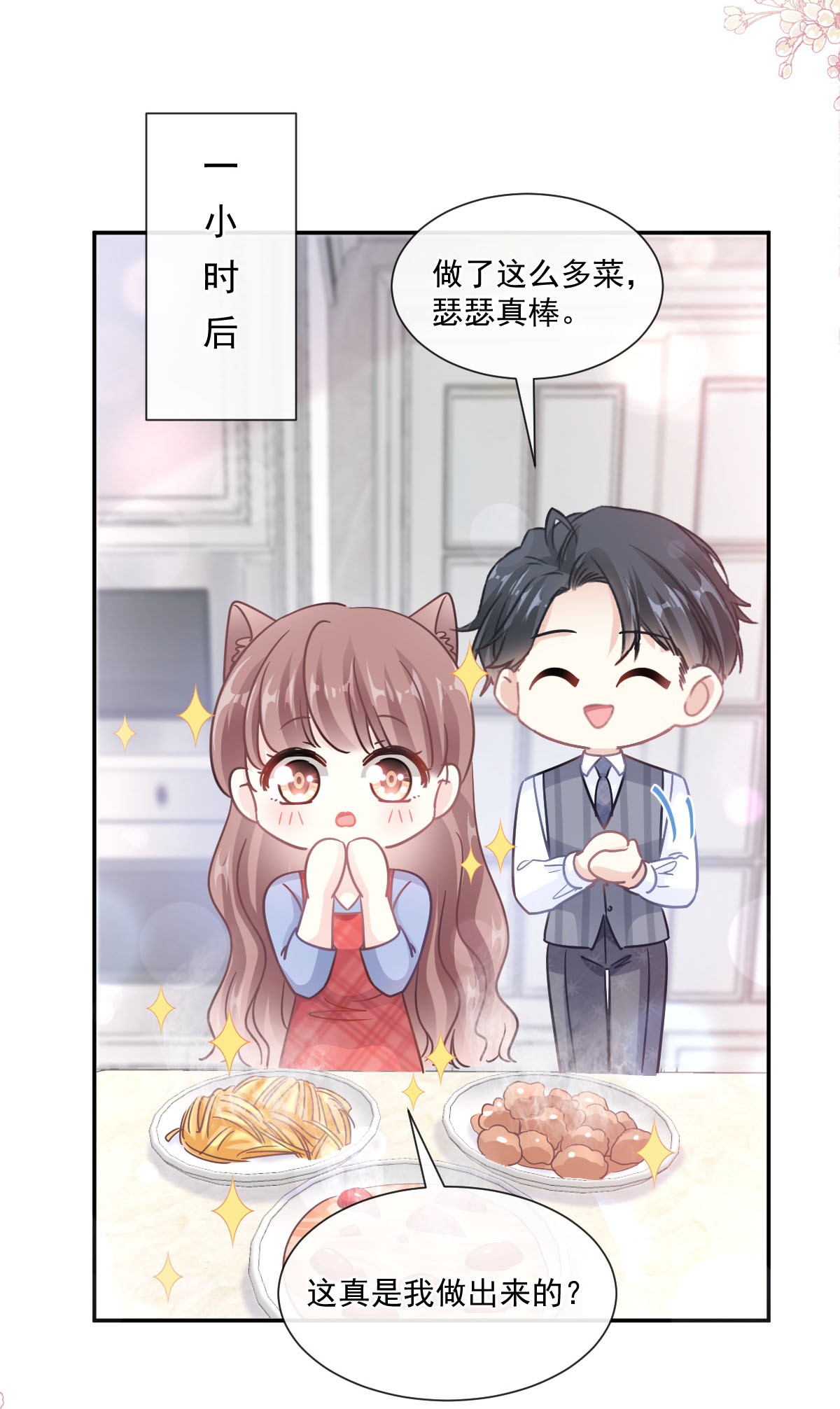 霸道总裁轻点爱187 爱与信任