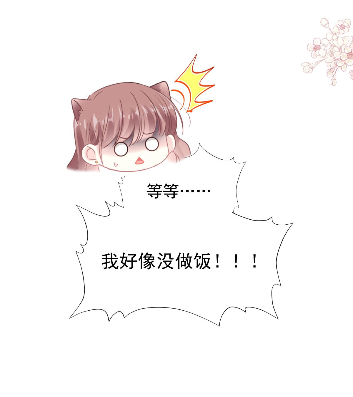霸道总裁轻点爱187 爱与信任