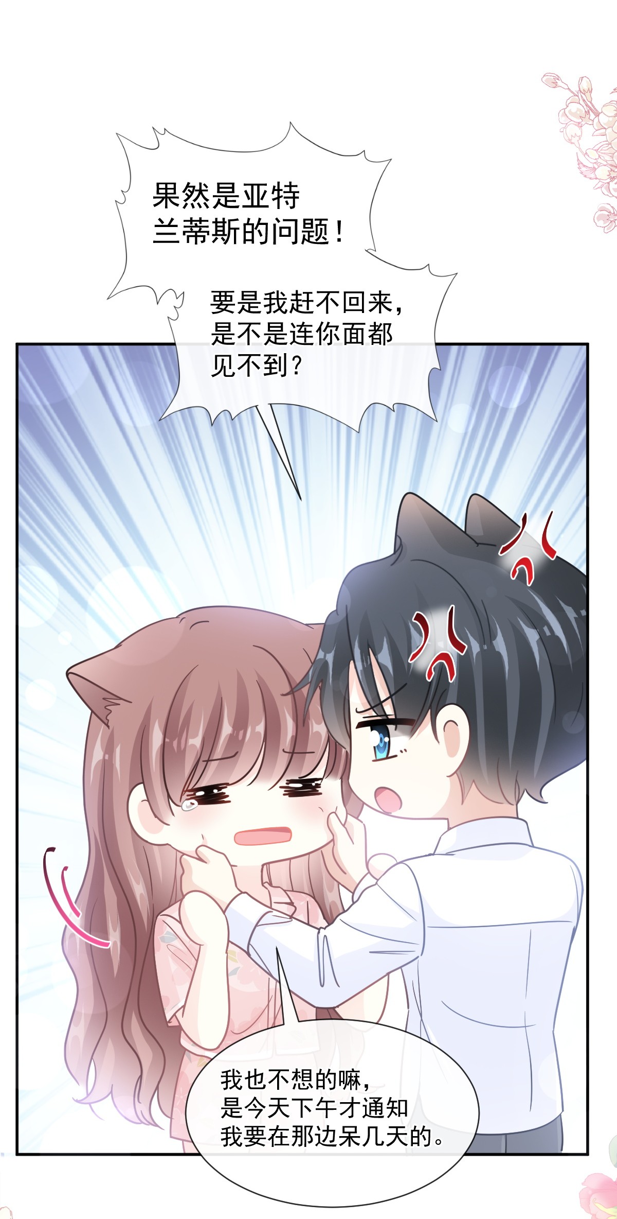 霸道总裁轻点爱188 讨好爱人的方法