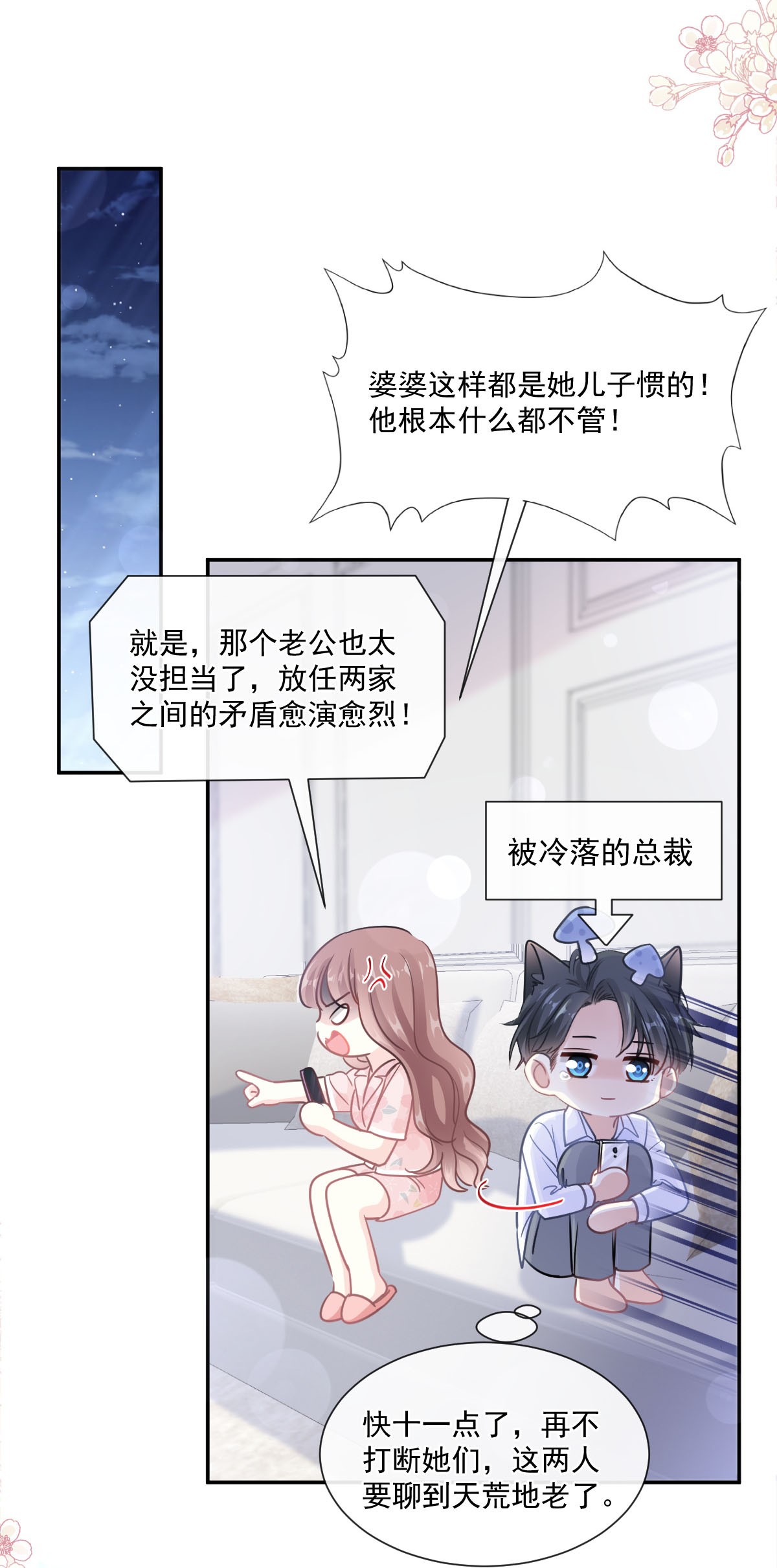 霸道总裁轻点爱188 讨好爱人的方法