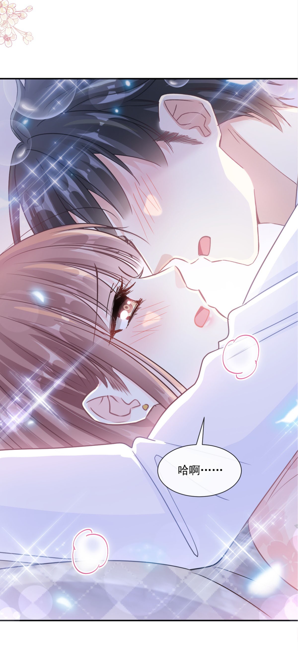 霸道总裁轻点爱189 可爱小女仆