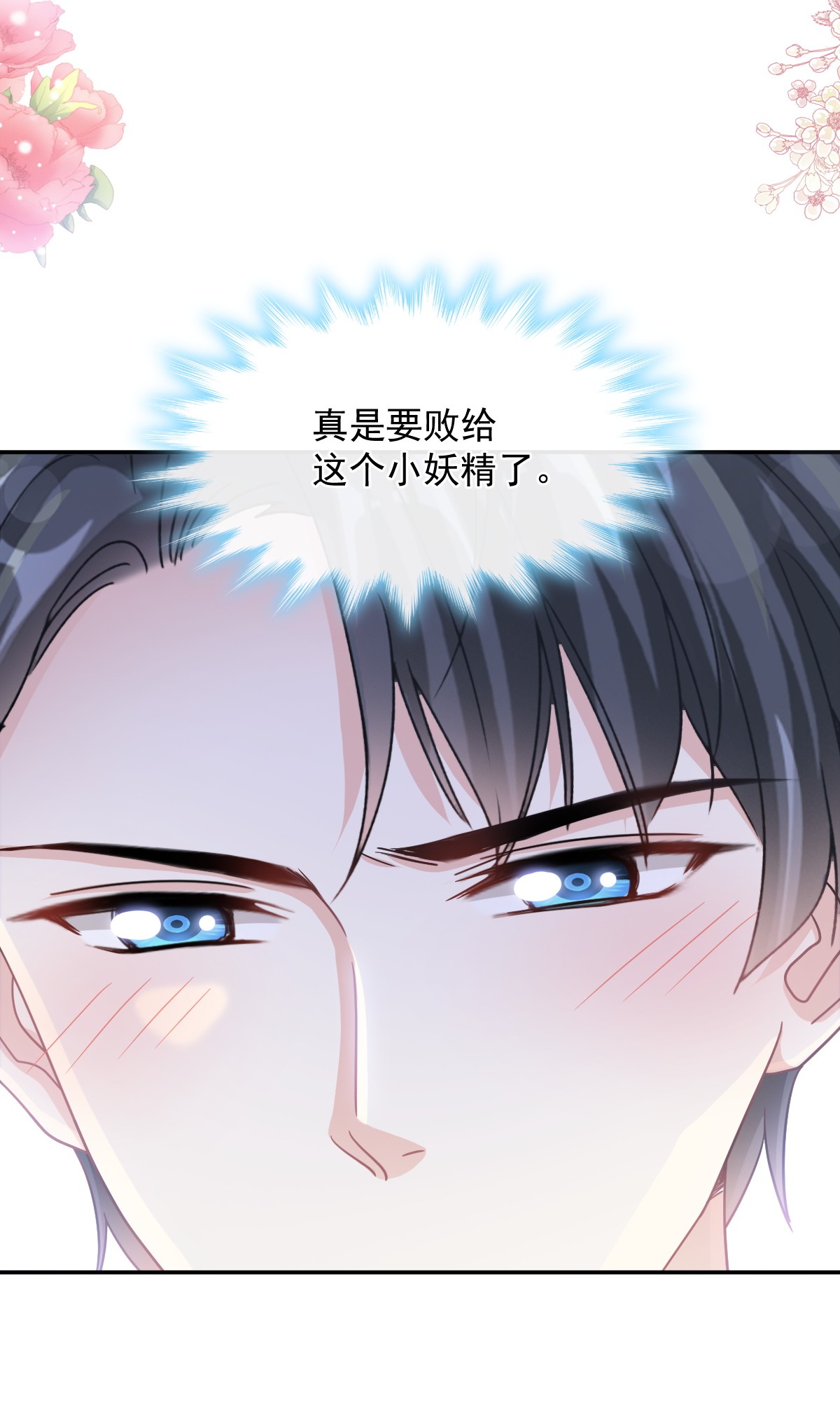 霸道总裁轻点爱189 可爱小女仆