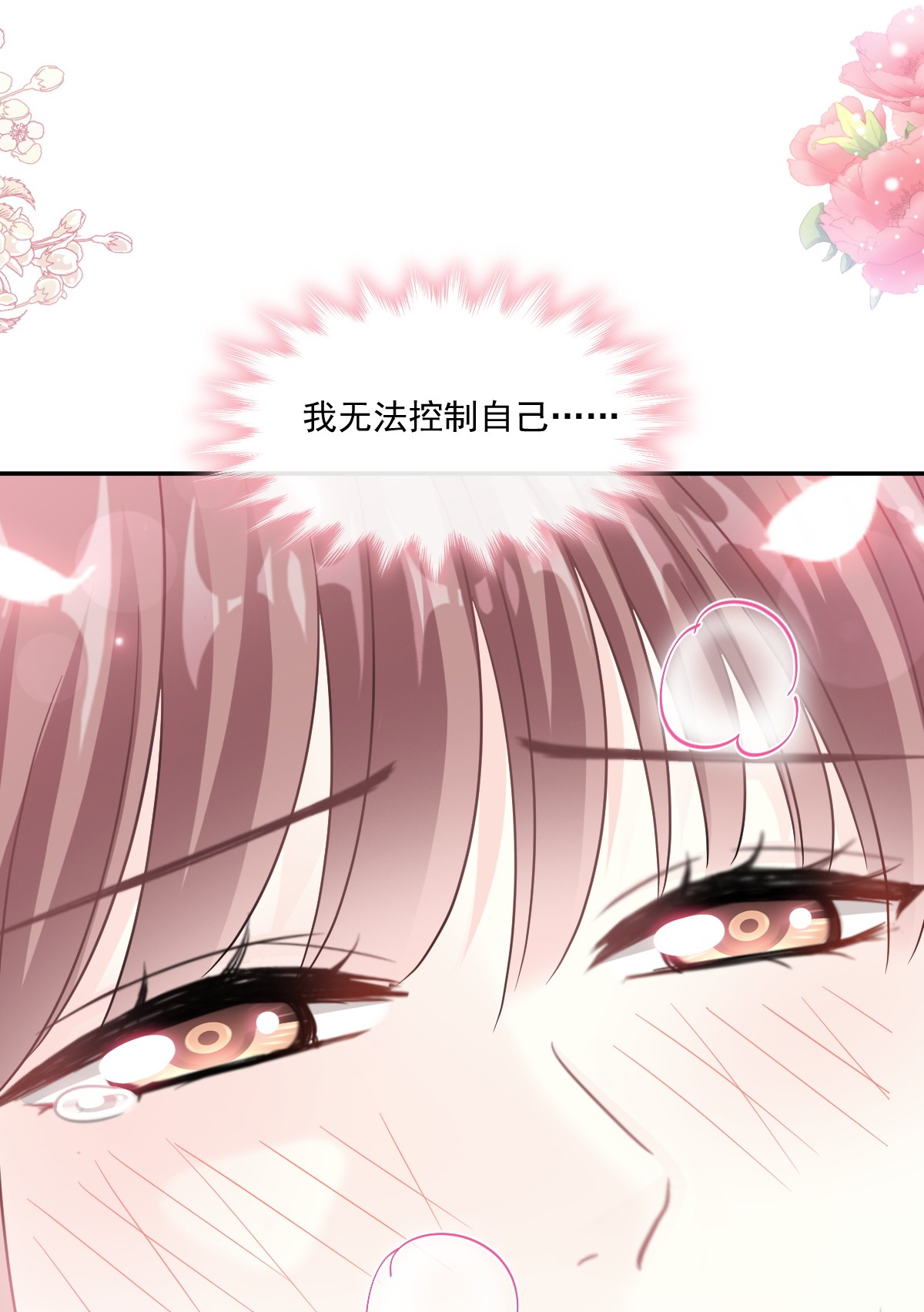 霸道总裁轻点爱189 可爱小女仆
