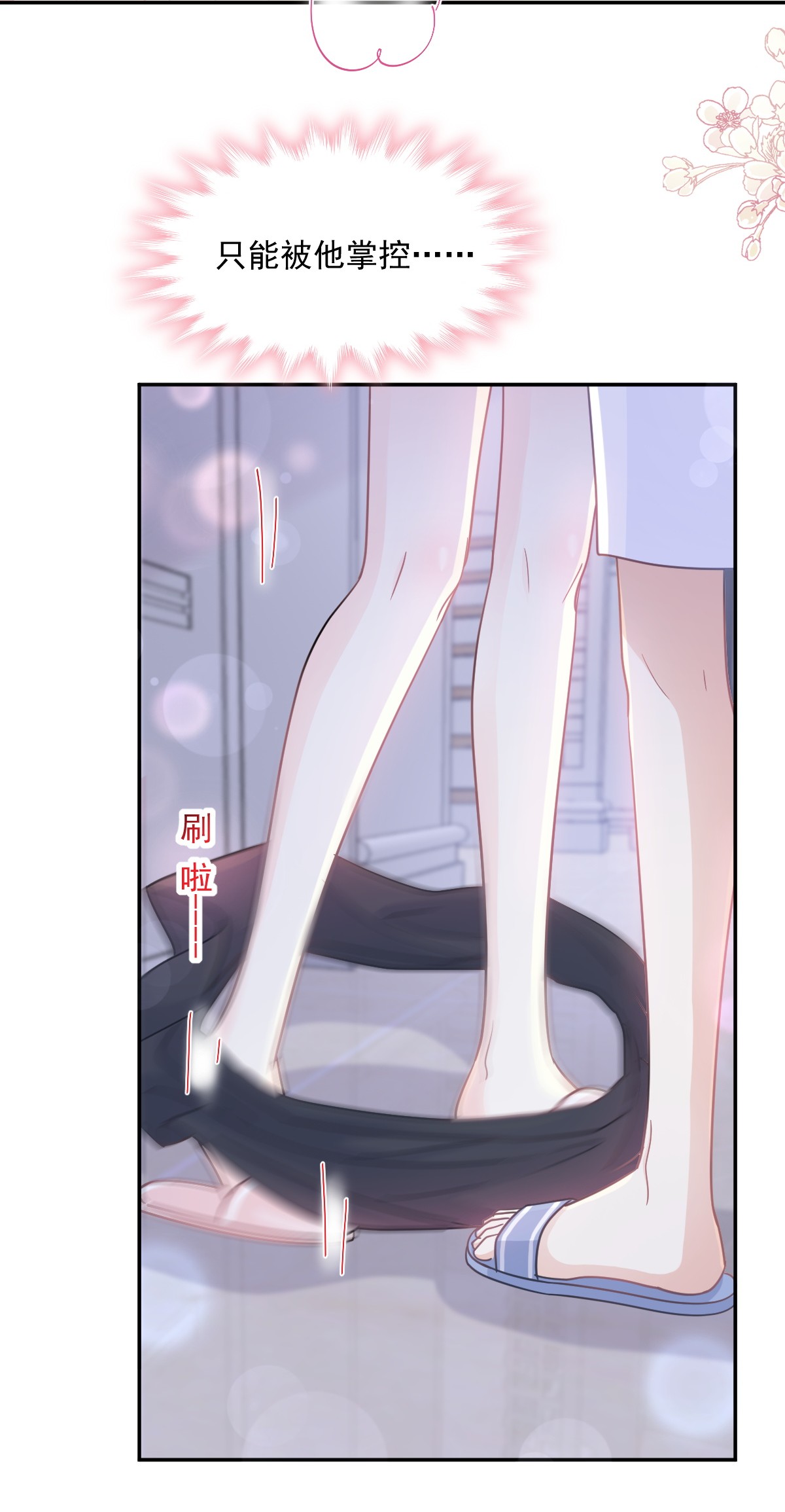 霸道总裁轻点爱189 可爱小女仆