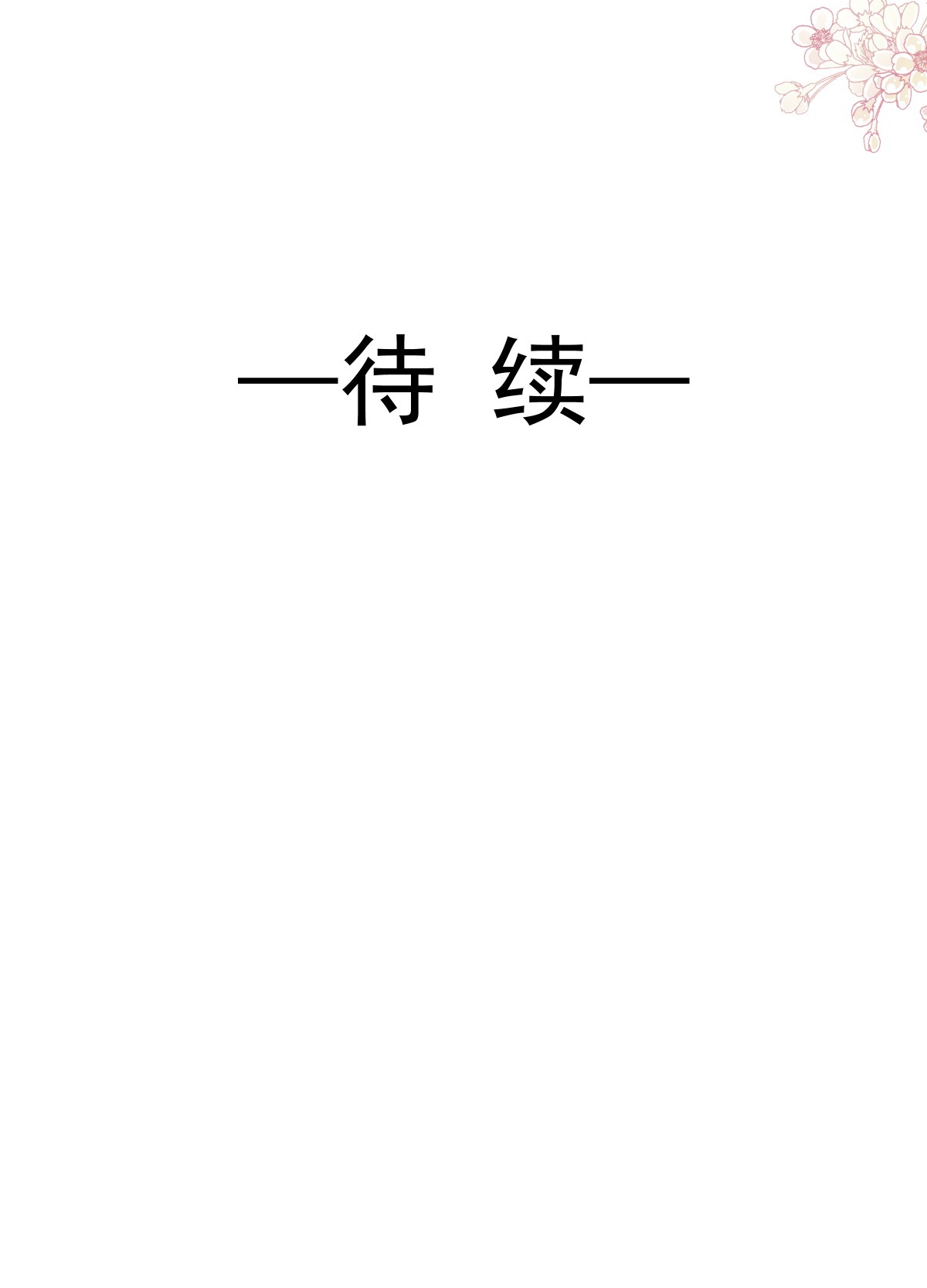 霸道总裁轻点爱189 可爱小女仆