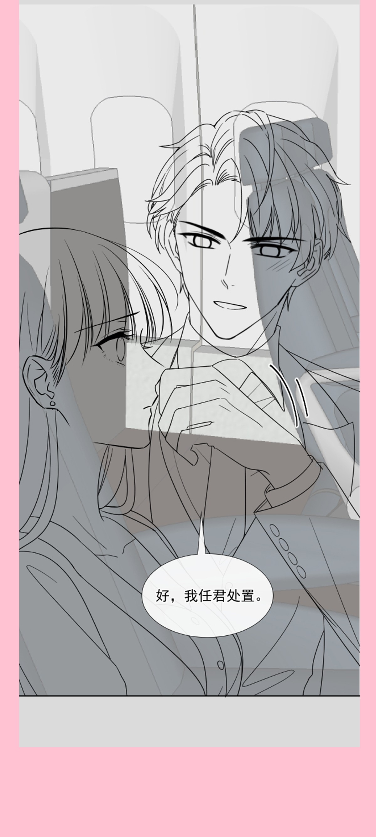 霸道总裁轻点爱189 可爱小女仆